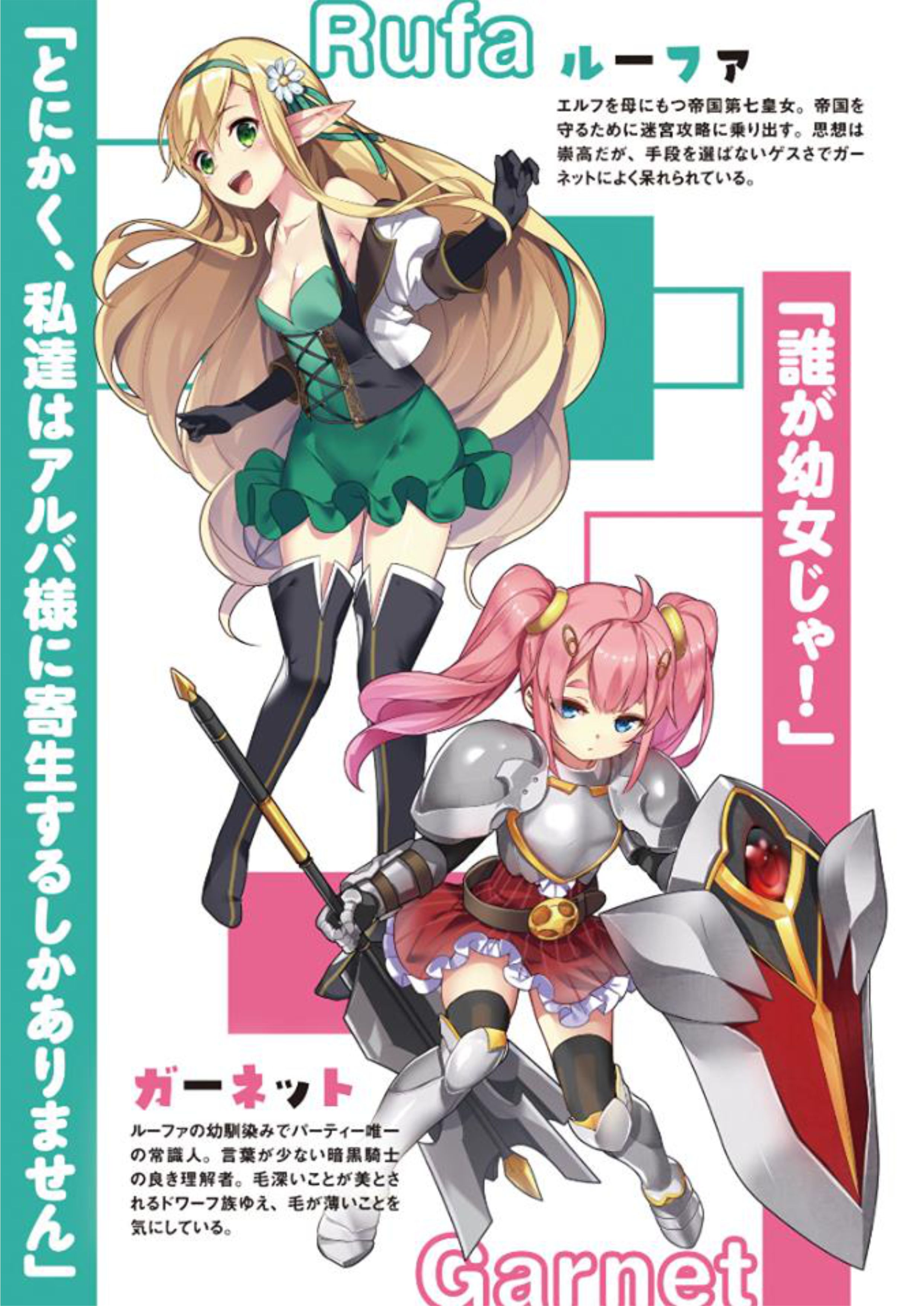 Ankoku Kishi to Issho! V1 Illustration - Megumi Novel