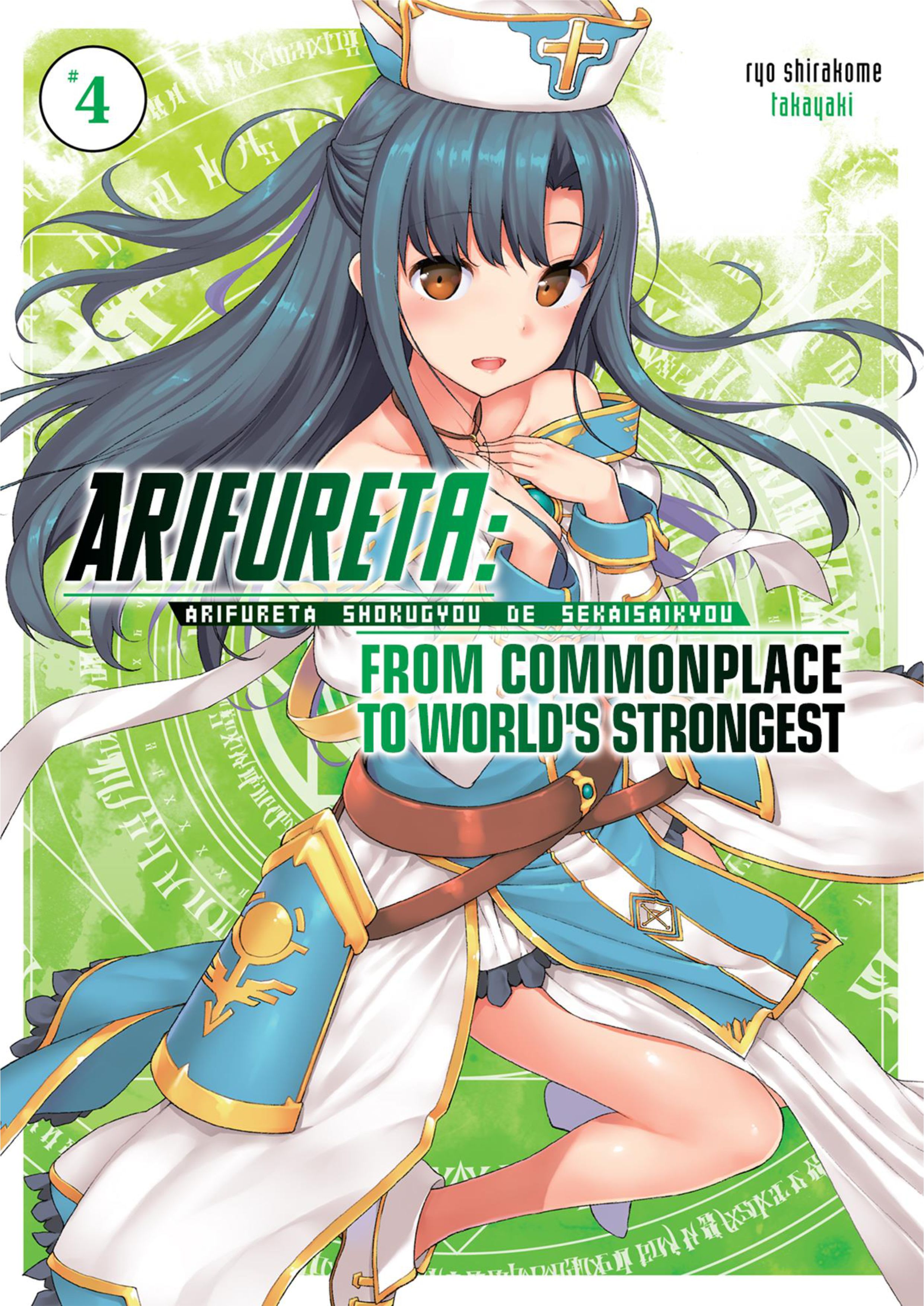 Arifureta Shokugyou de Sekai Saikyou V4 Illustration - Megumi Novel