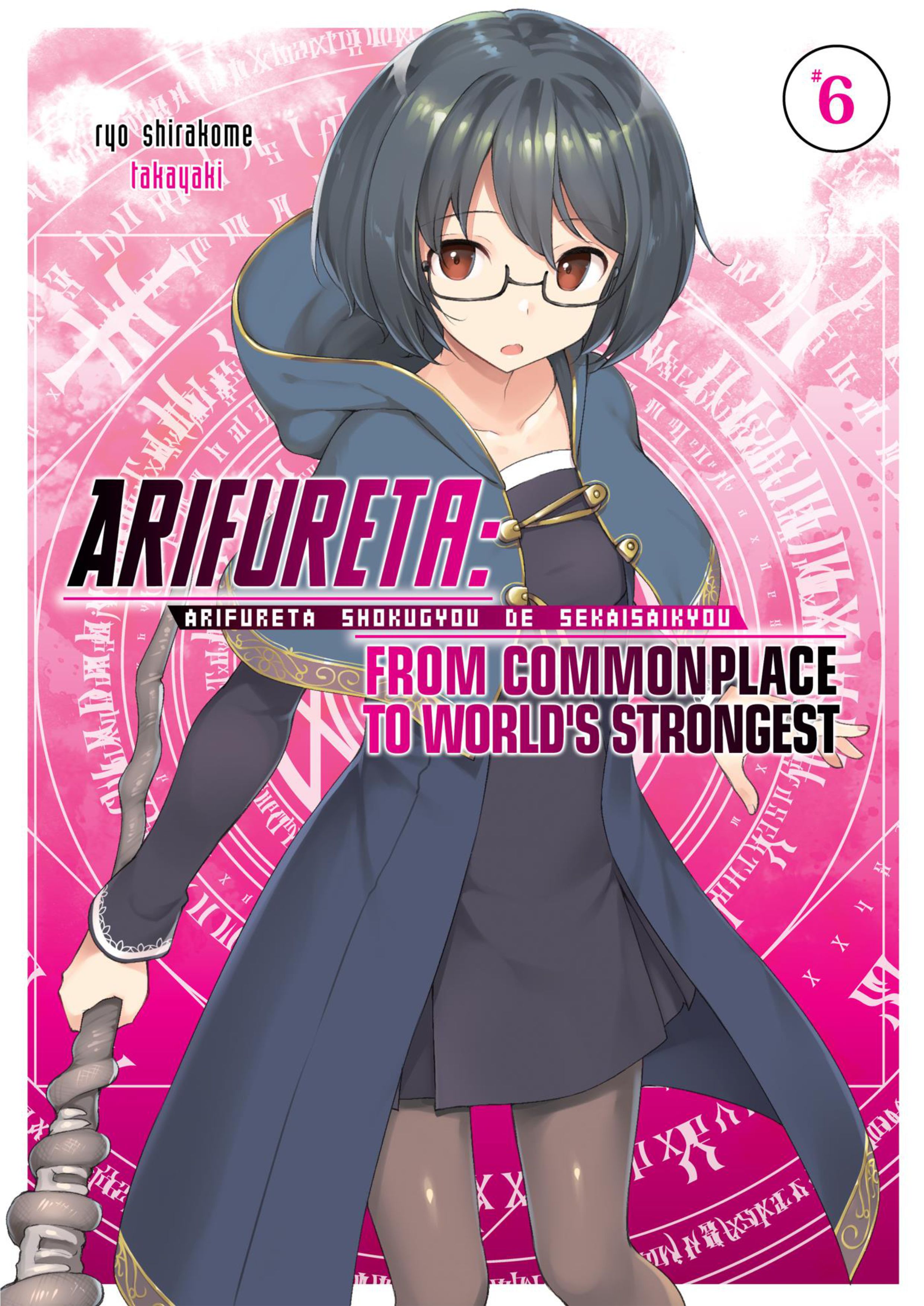 Arifureta Shokugyou de Sekai Saikyou V6 Illustration - Megumi Novel