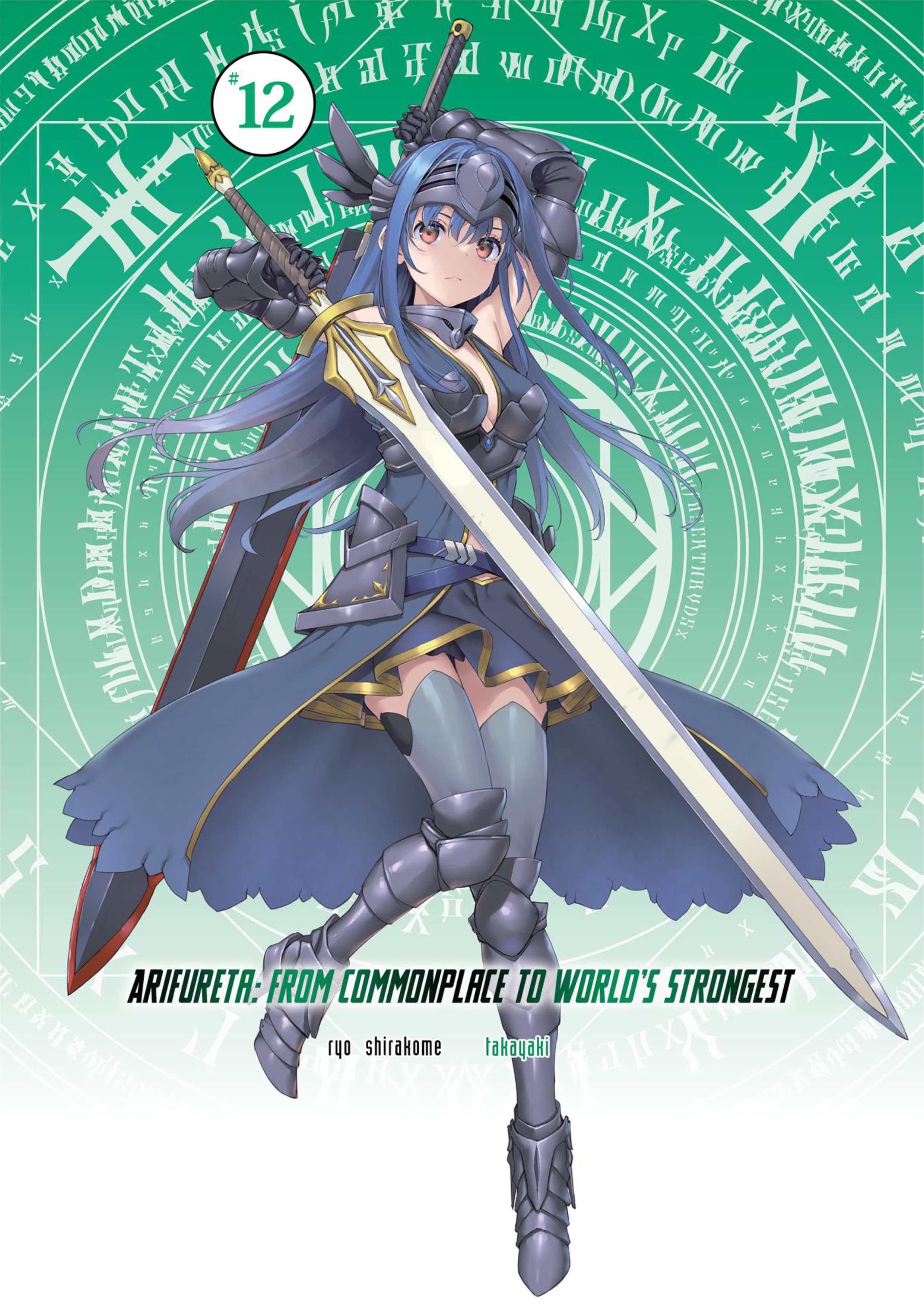 Arifureta Shokugyou de Sekai Saikyou V12 Illustration - Megumi Novel
