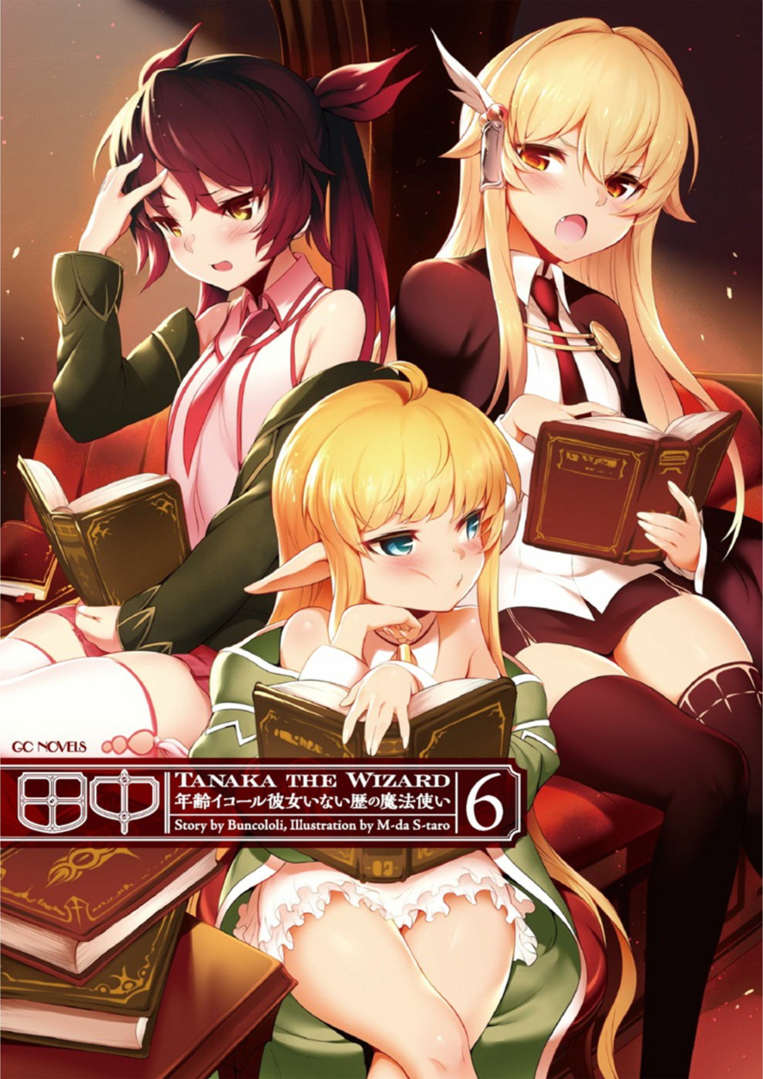 Atelier Tanaka V6 Illustration - Megumi Novel