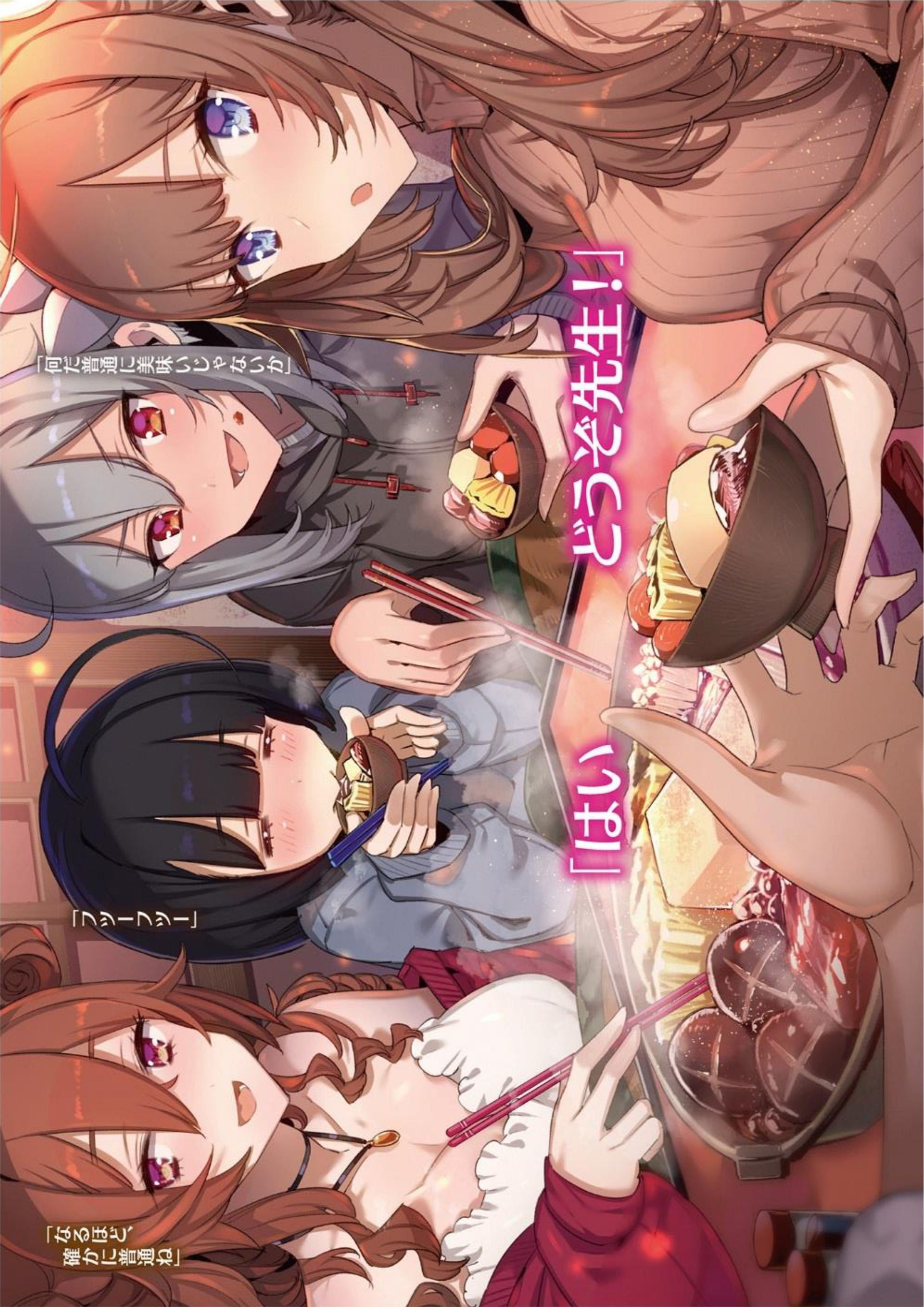 Bishojo KUNOICHI chan V1 Illustration - Megumi Novel