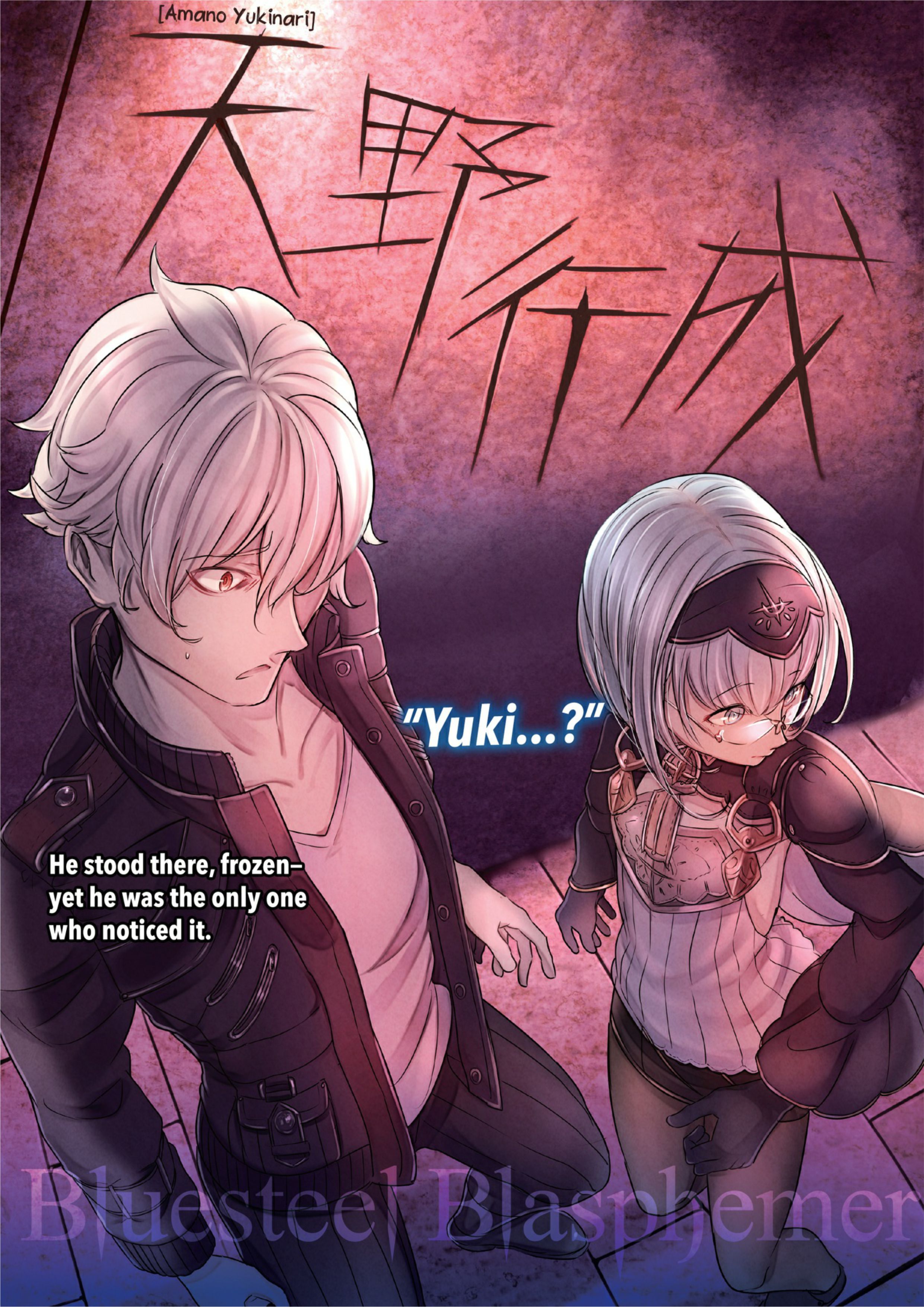 Bluesteel Blasphemer V4 Illustration - Megumi Novel