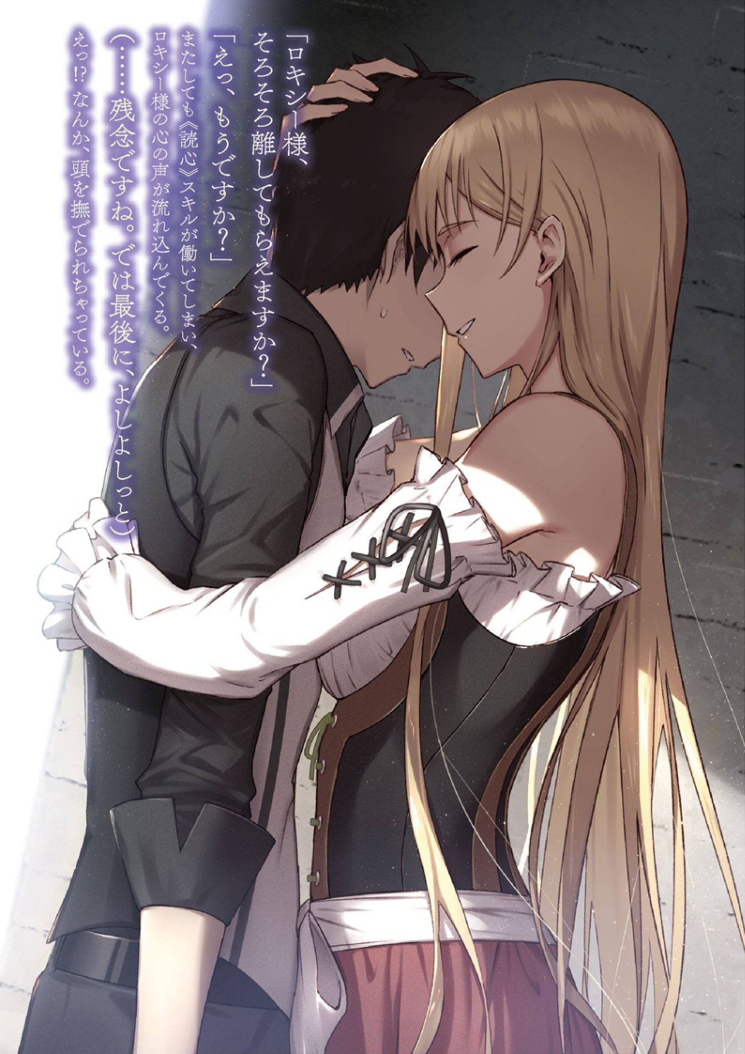 Boushoku no Berserk V1 Illustration - Megumi Novel