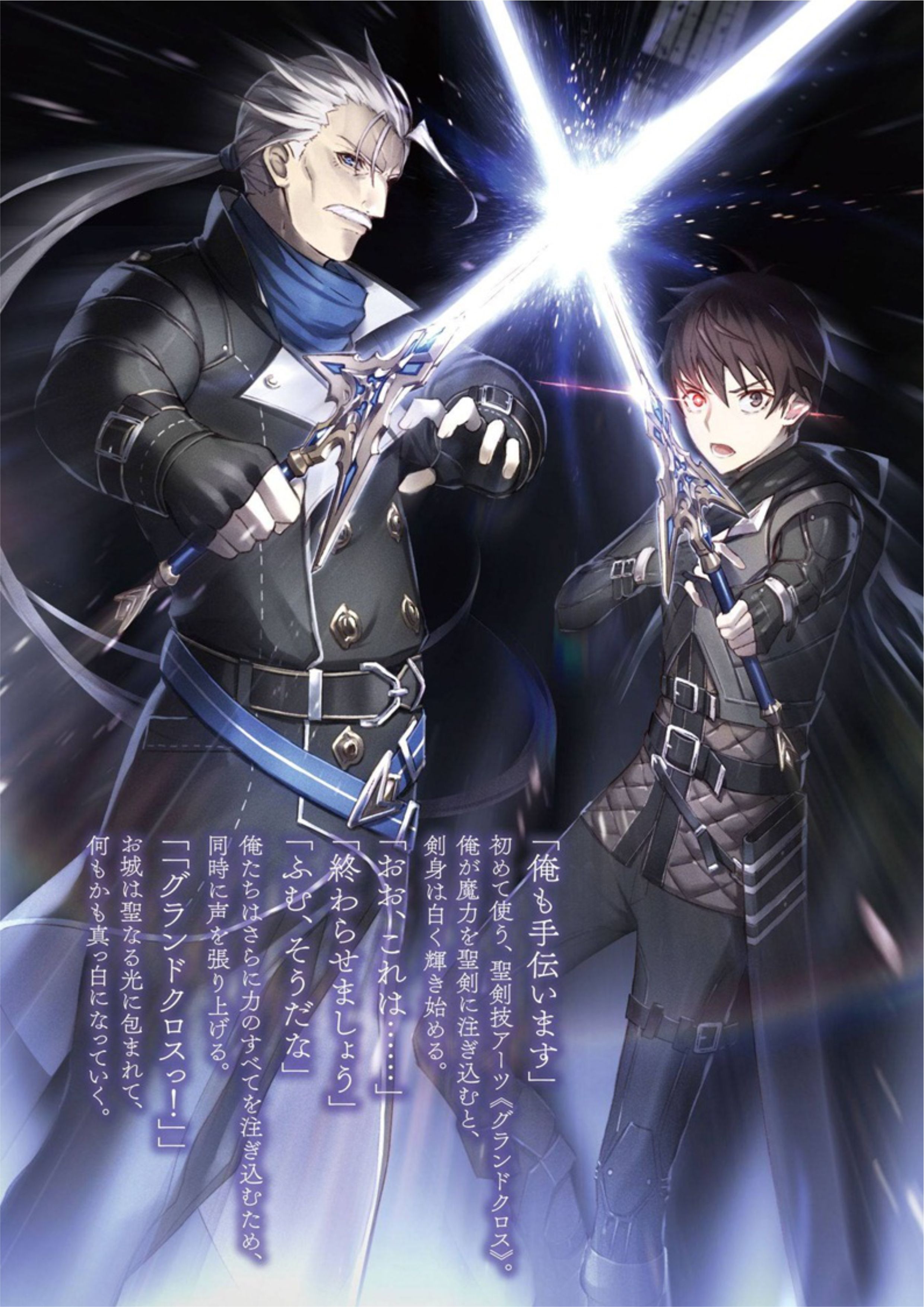 Boushoku no Berserk V2 Illustration - Megumi Novel