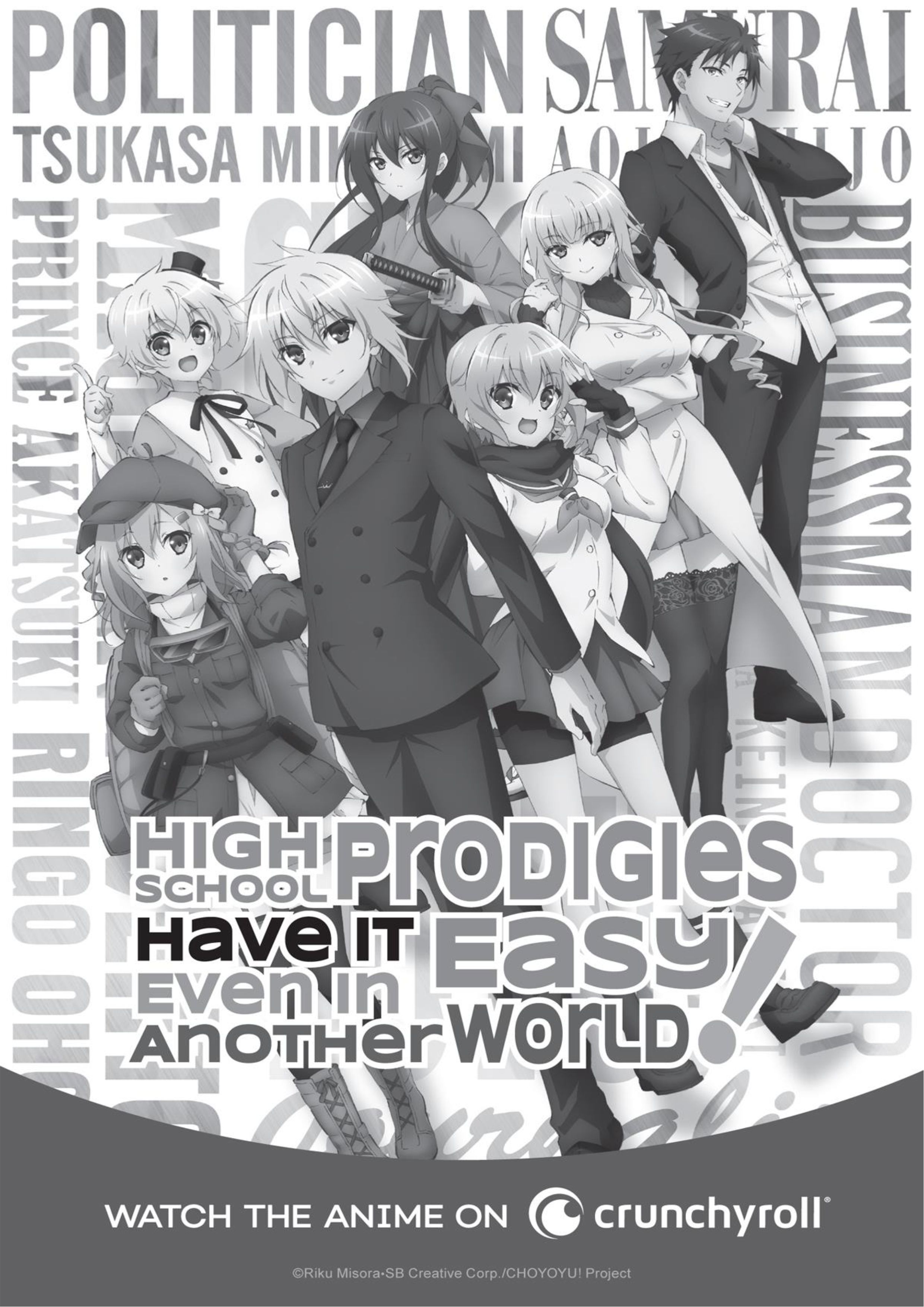 Choujin Koukousei V5 Illustration - Megumi Novel