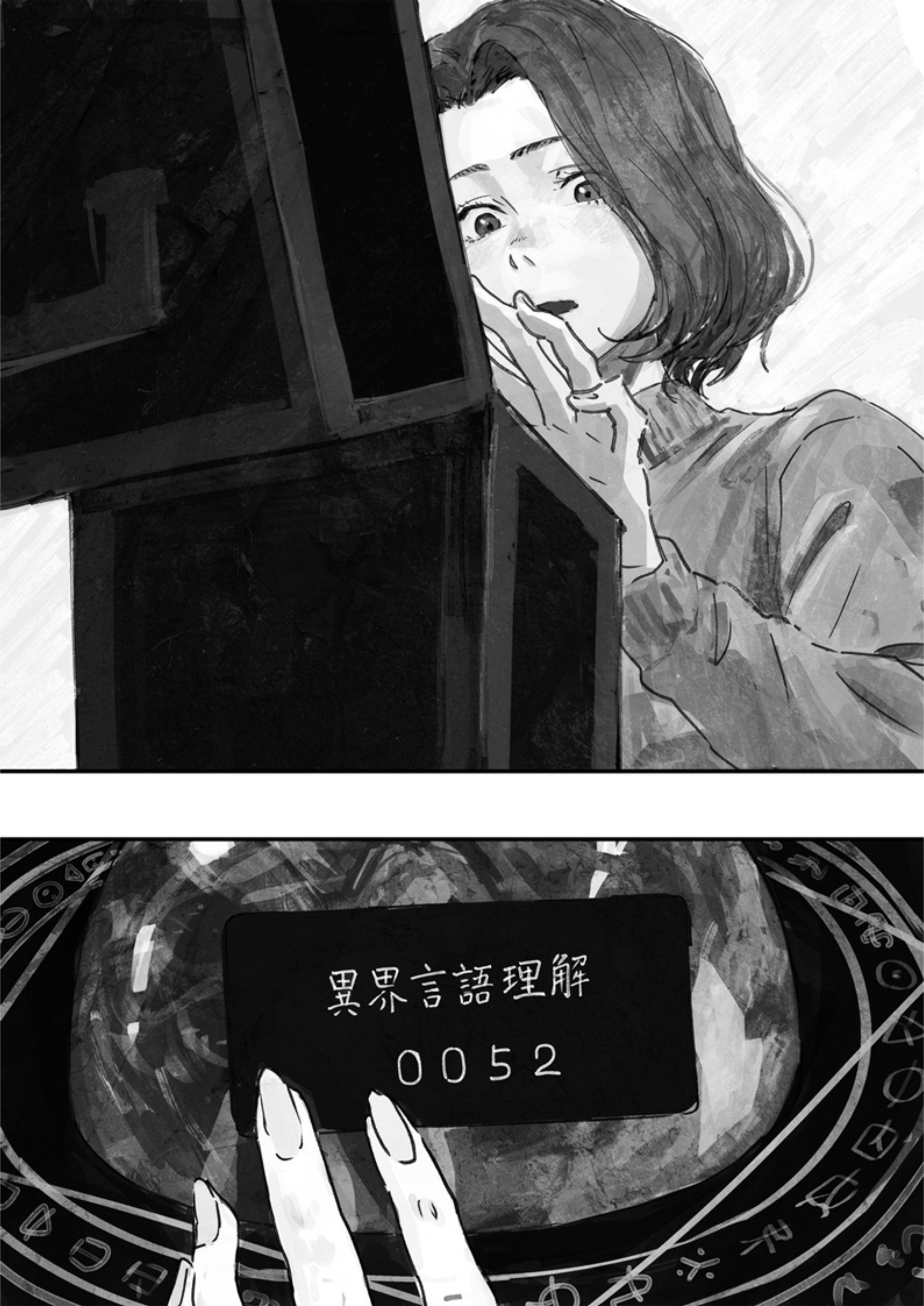 D Genesis Dungeon ga Dekite 3 Nen V2 Illustration - Megumi Novel
