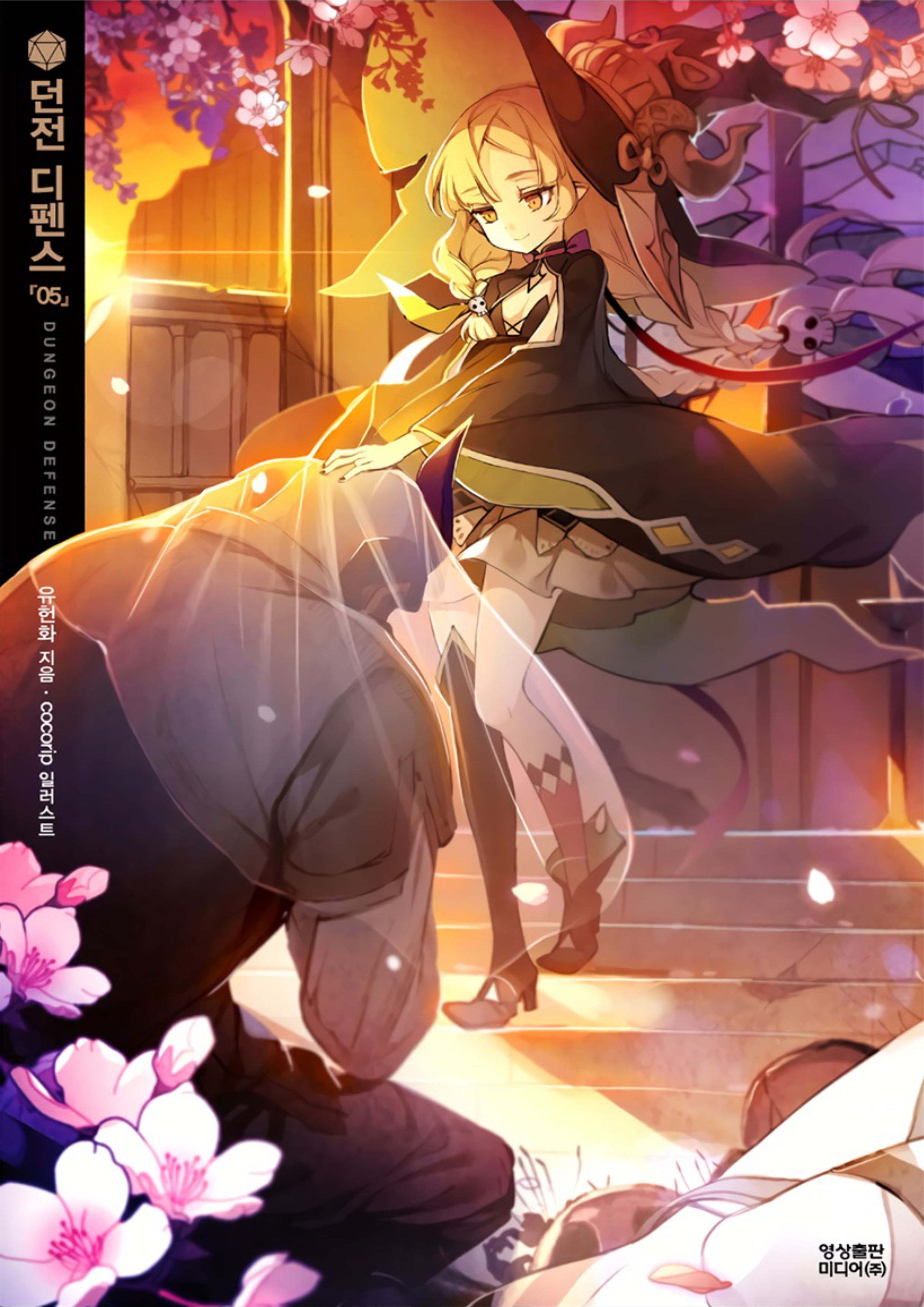 Dungeon Defense V5 Illustration - Megumi Novel