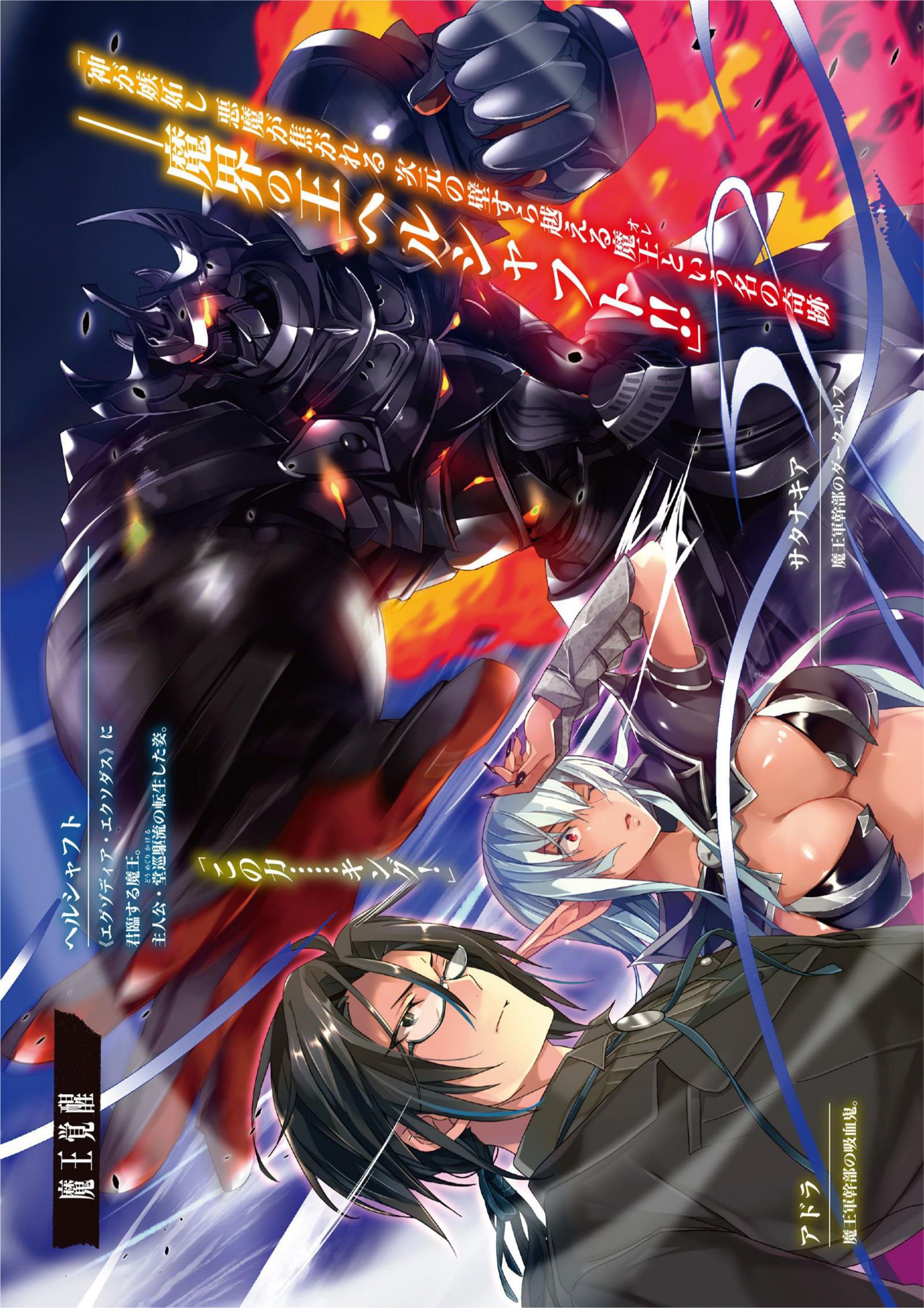 Ecstas Online V1 Illustration - Megumi Novel