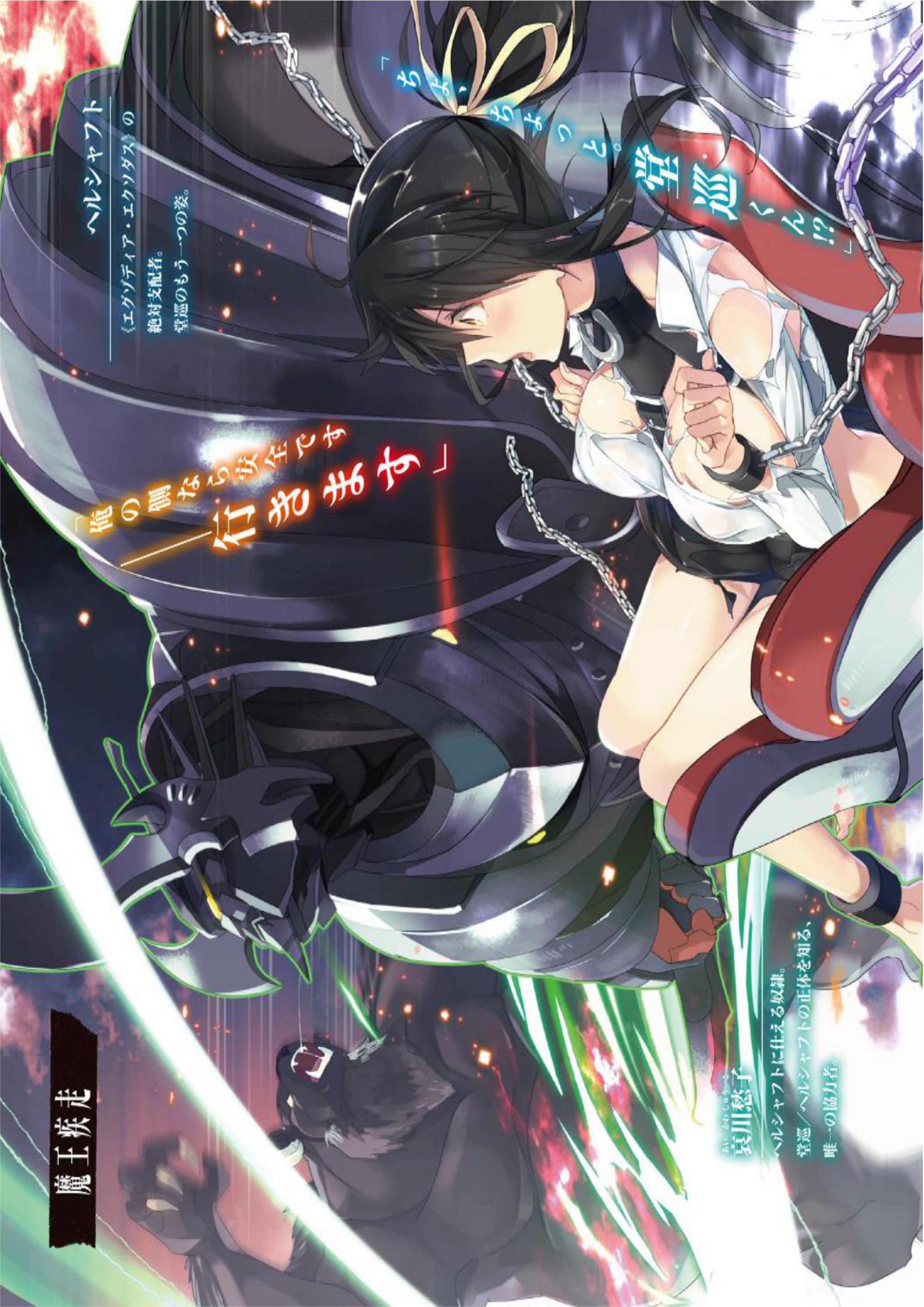 Ecstas Online V2 Illustration - Megumi Novel