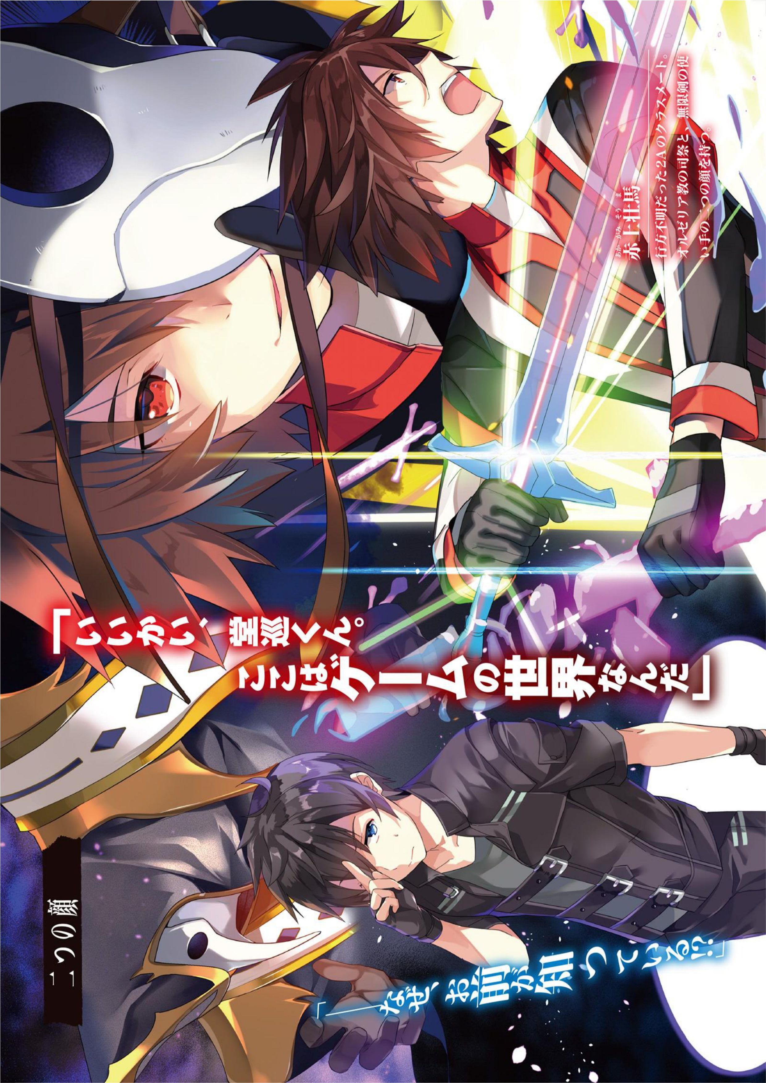 Ecstas Online V4 Illustration - Megumi Novel