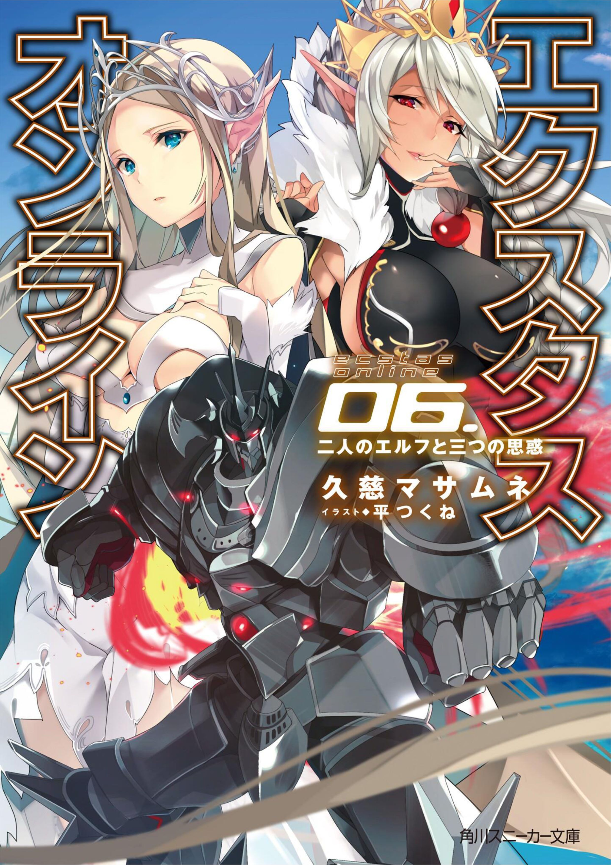 Ecstas Online V6 Illustration - Megumi Novel