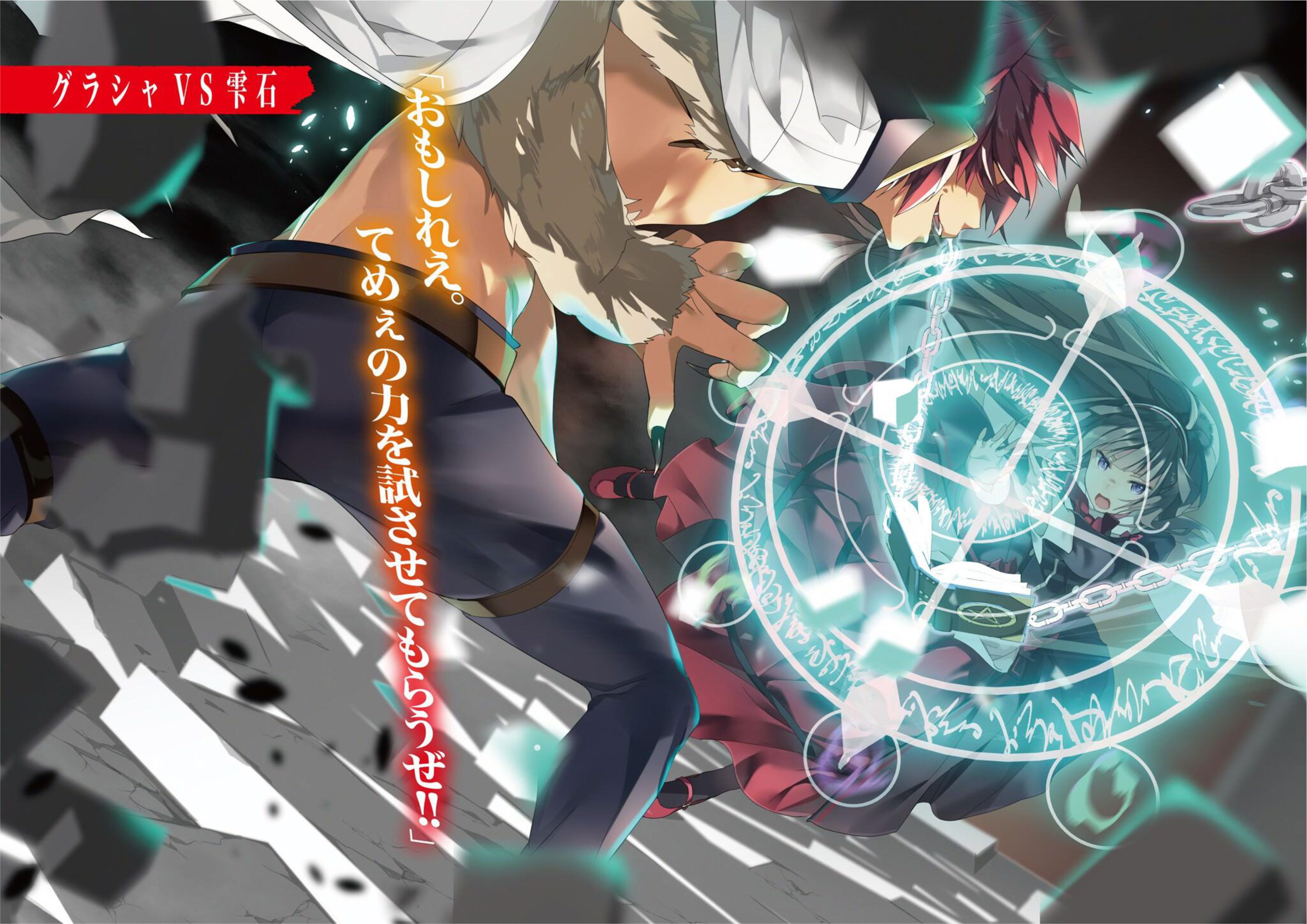 Ecstas Online V6 Illustration - Megumi Novel