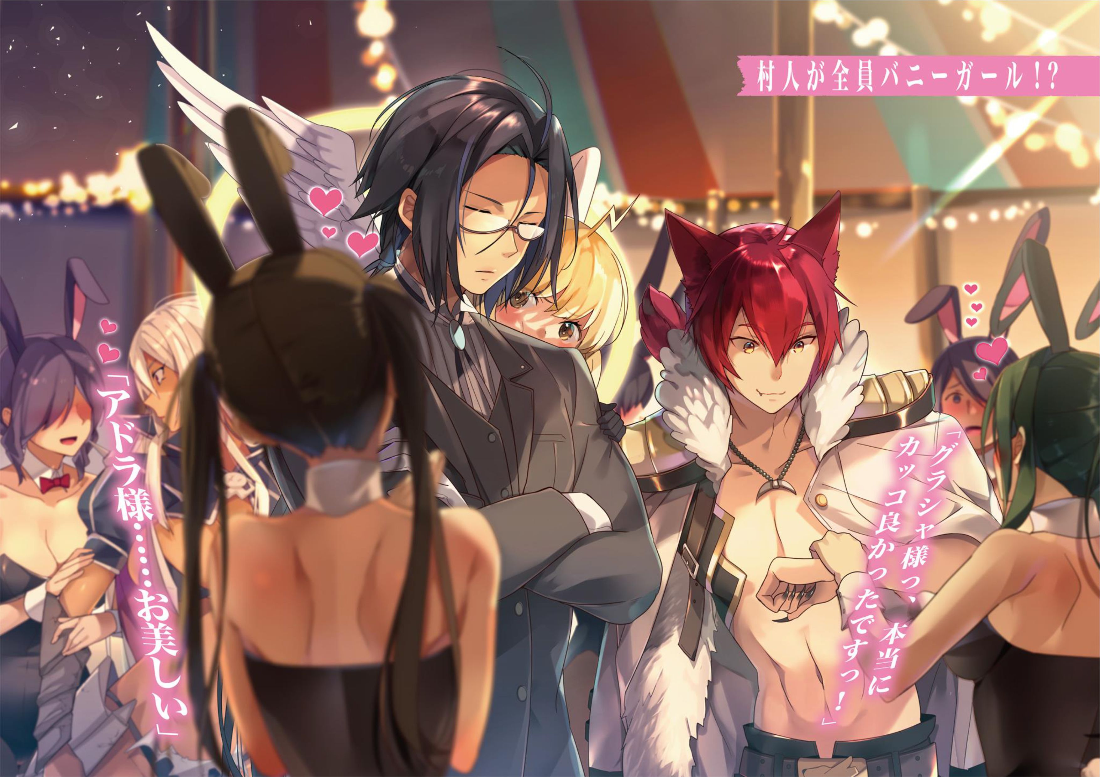 Ecstas Online V7 Illustration - Megumi Novel