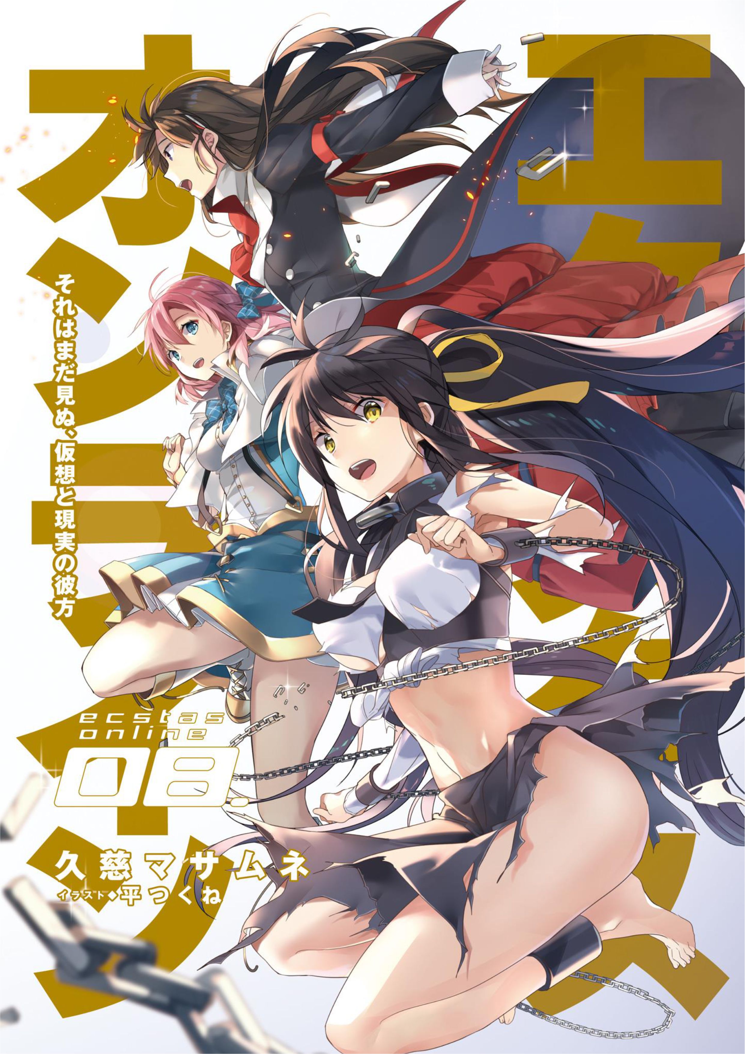Ecstas Online V8 Illustration - Megumi Novel