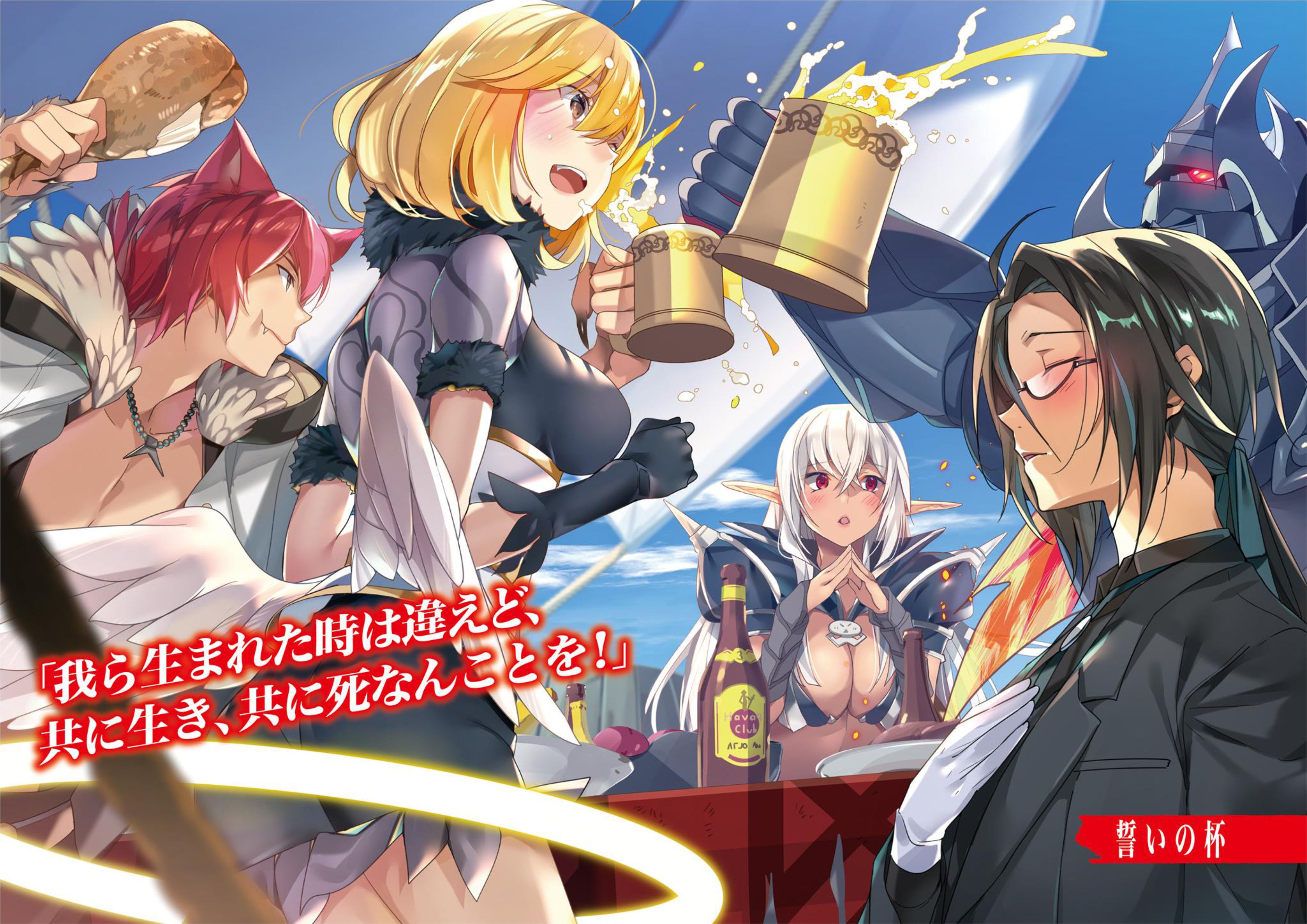 Ecstas Online V8 Illustration - Megumi Novel