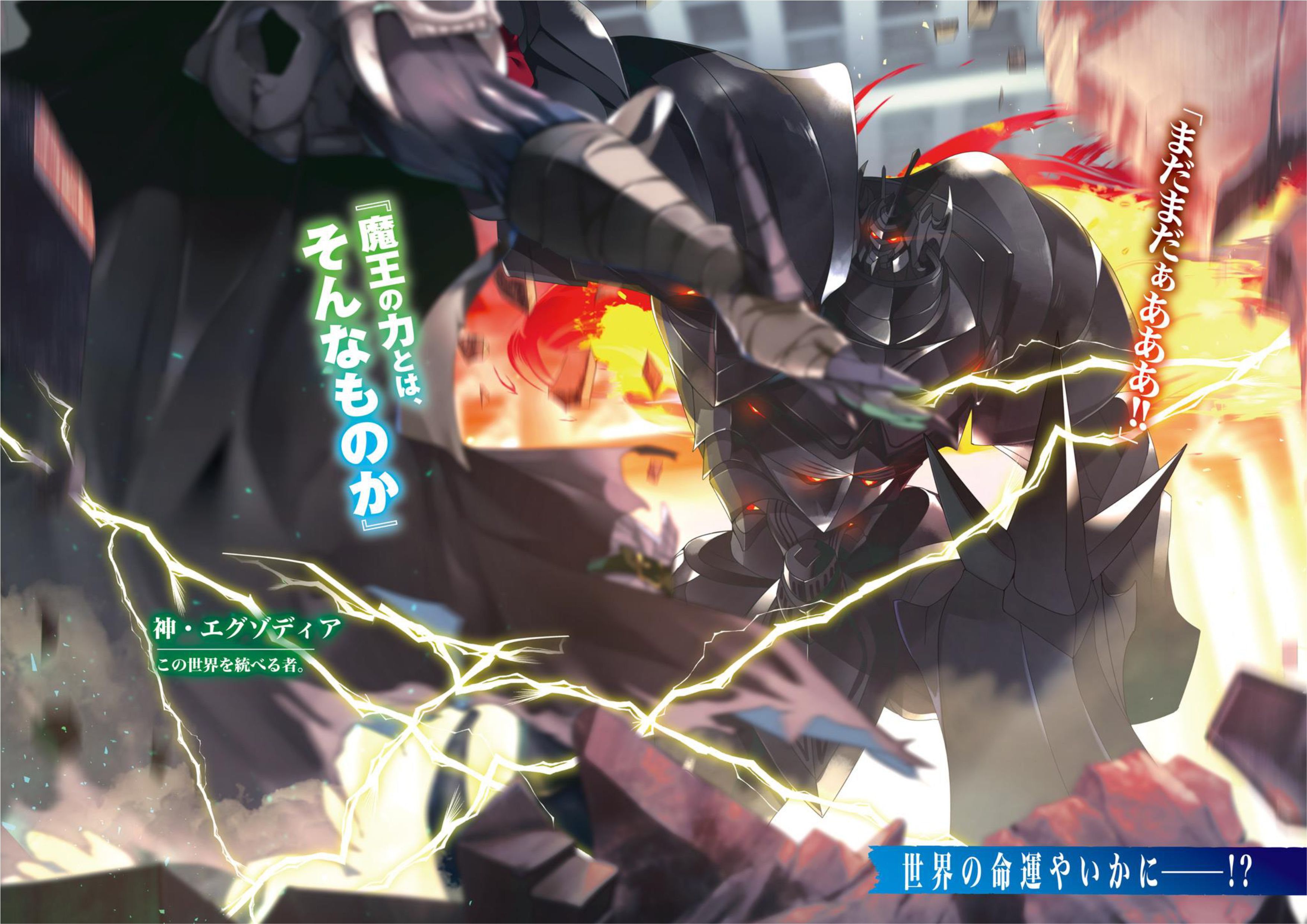 Ecstas Online V8 Illustration - Megumi Novel