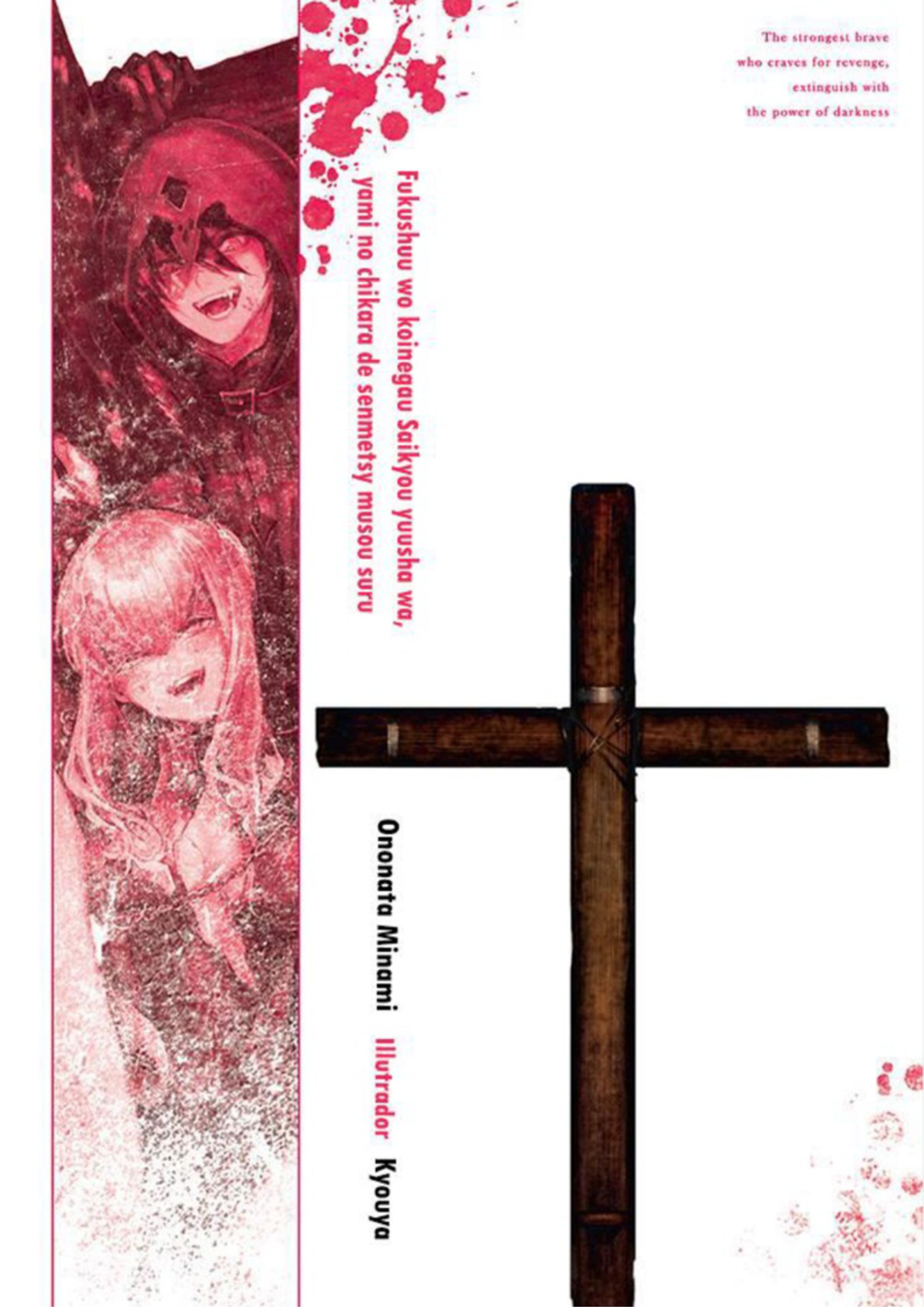 Fukushuu o Koinegau Saikyou Yuusha wa V1 Illustration - Megumi Novel