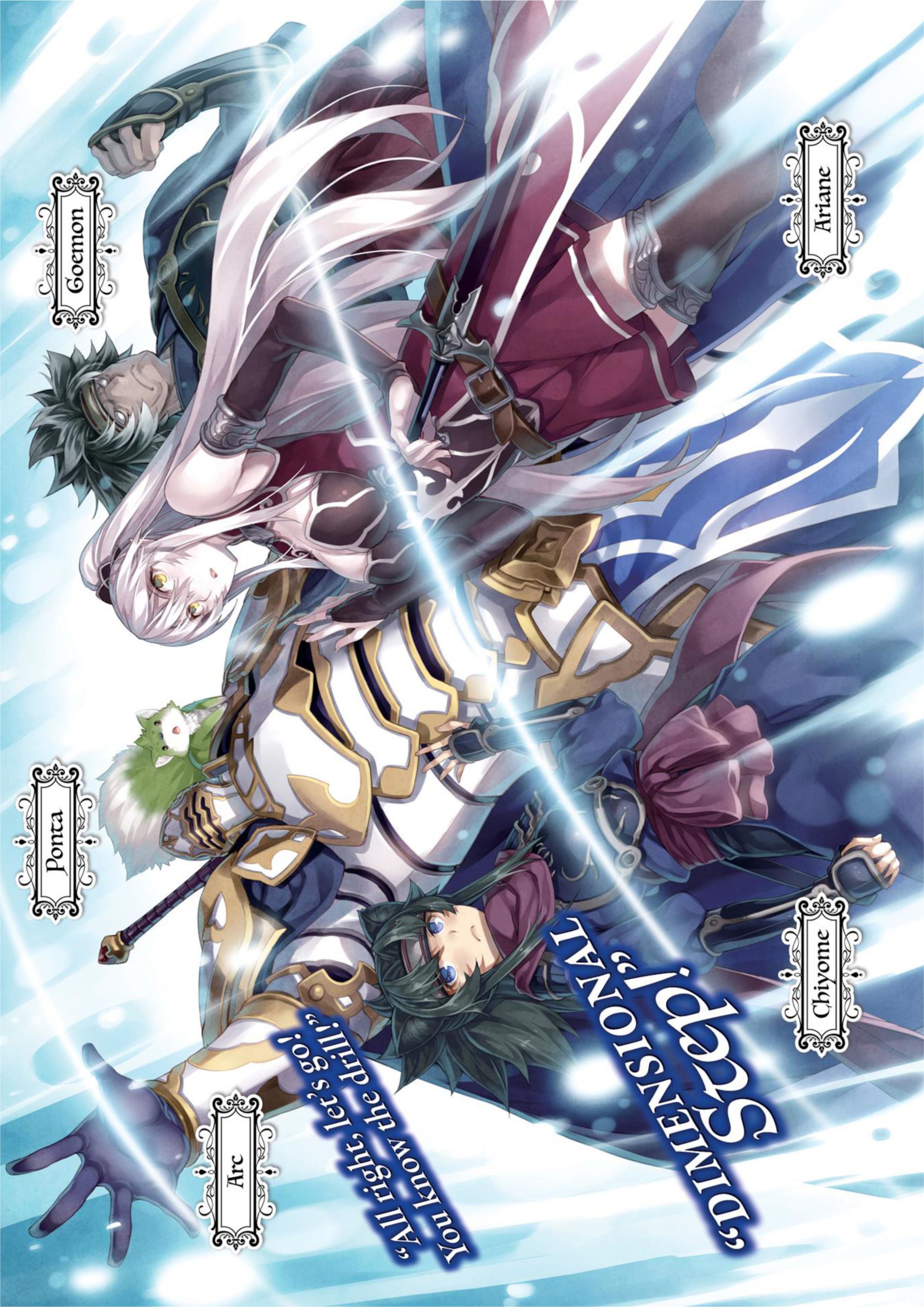 Gaikotsu Kishi-sama V5 Illustration - Megumi Novel