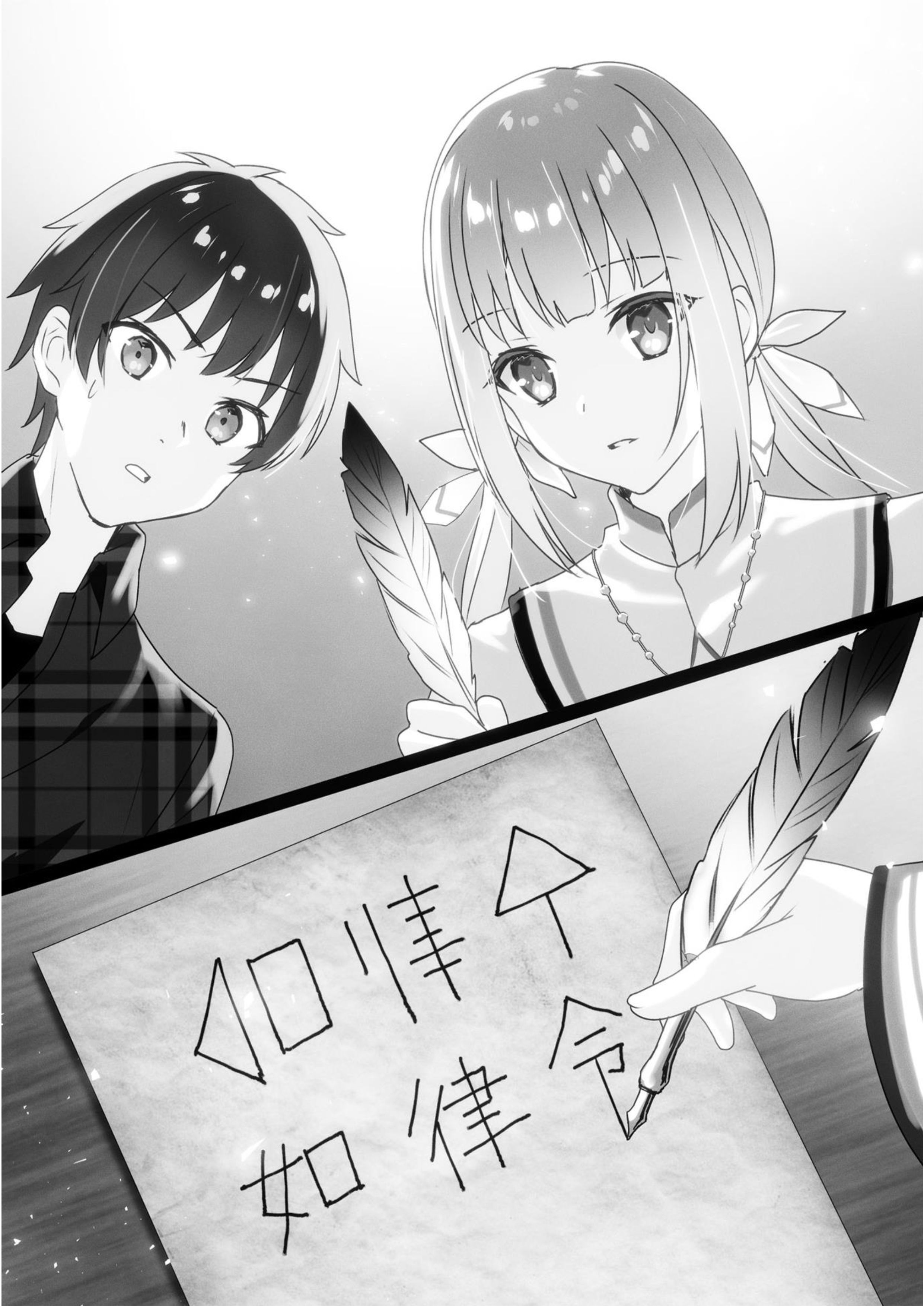Genjitsushugi Yuusha no Oukoku Saikenki V15 Illustration - Megumi Novel