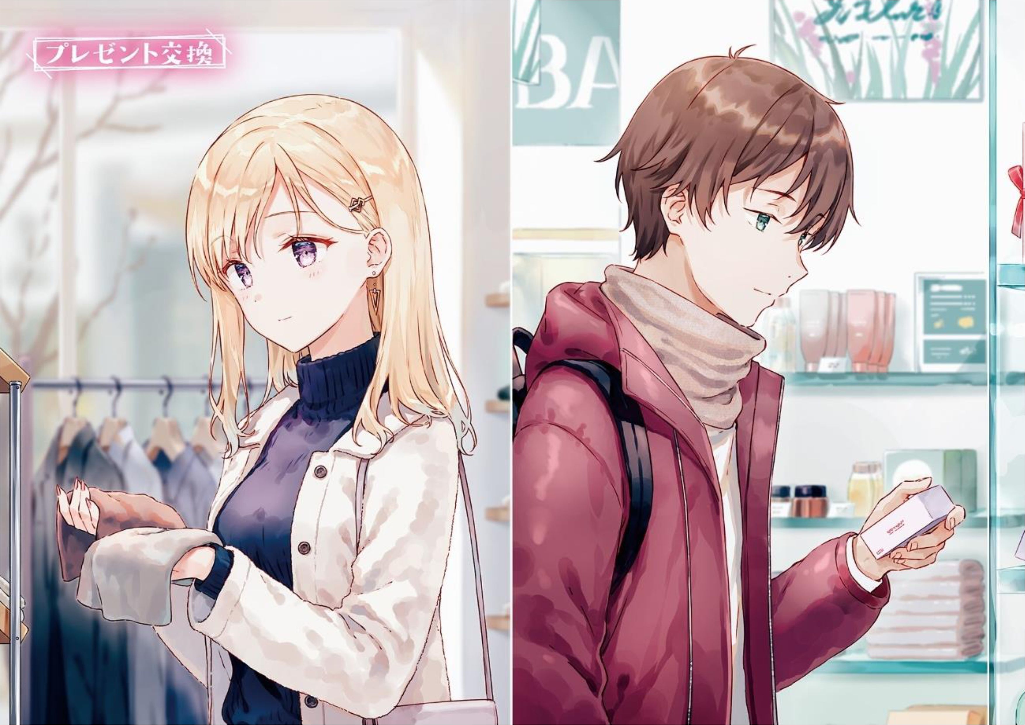 Gimai Seikatsu V6 Illustration - Megumi Novel