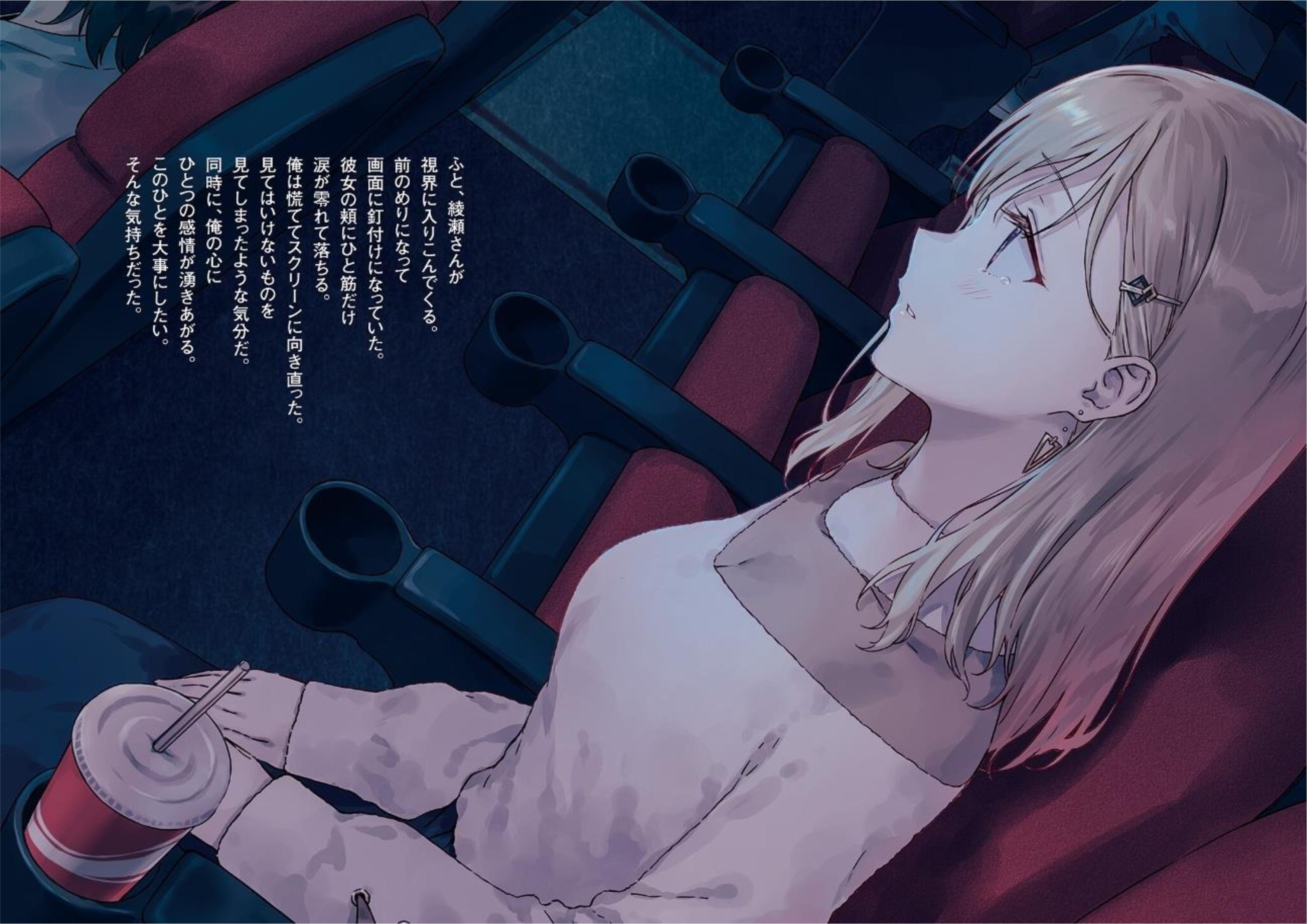 Gimai Seikatsu V6 Illustration - Megumi Novel