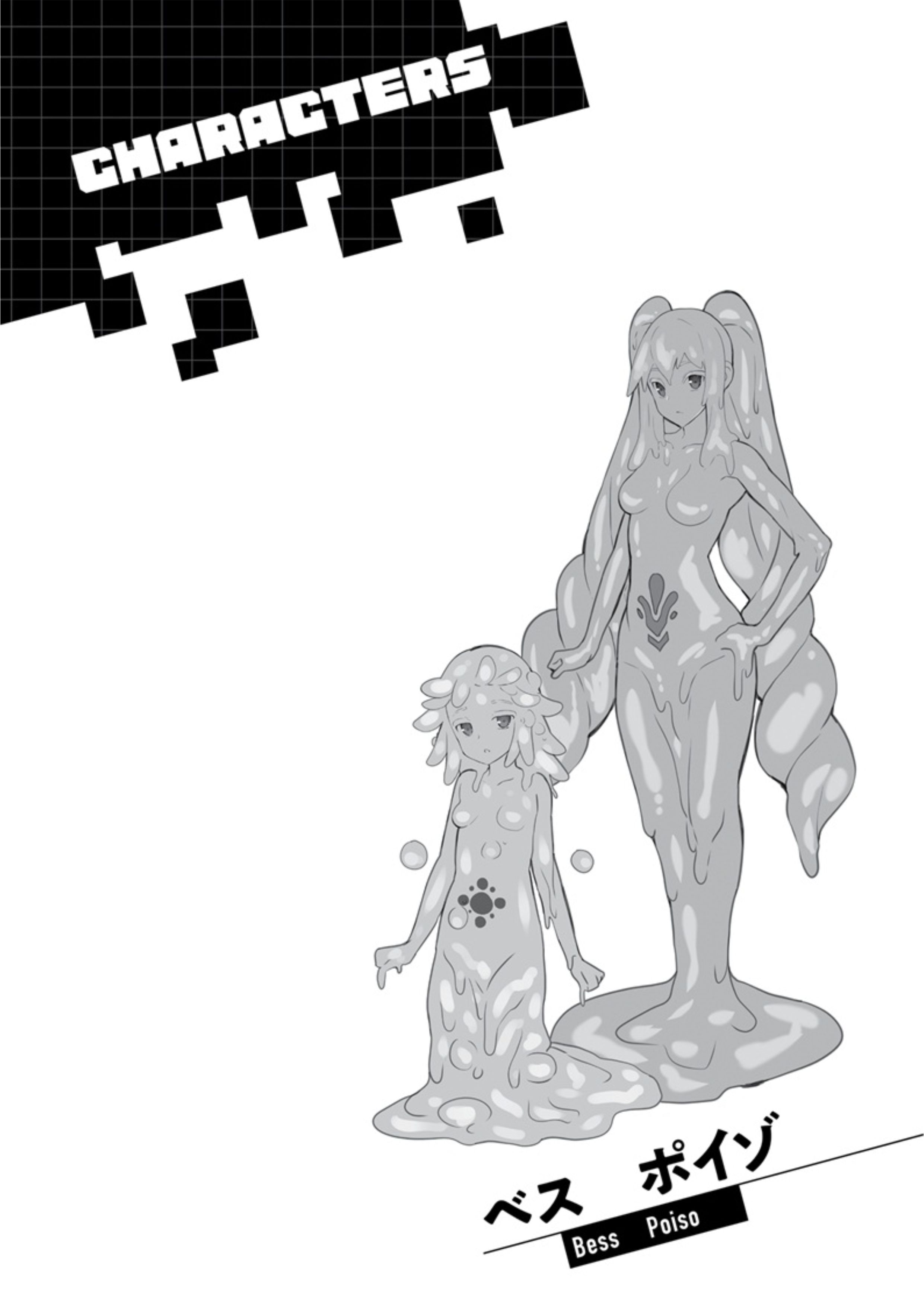 Goshujin-sama to Yuku Isekai Survival! V3 Illustration - Megumi Novel