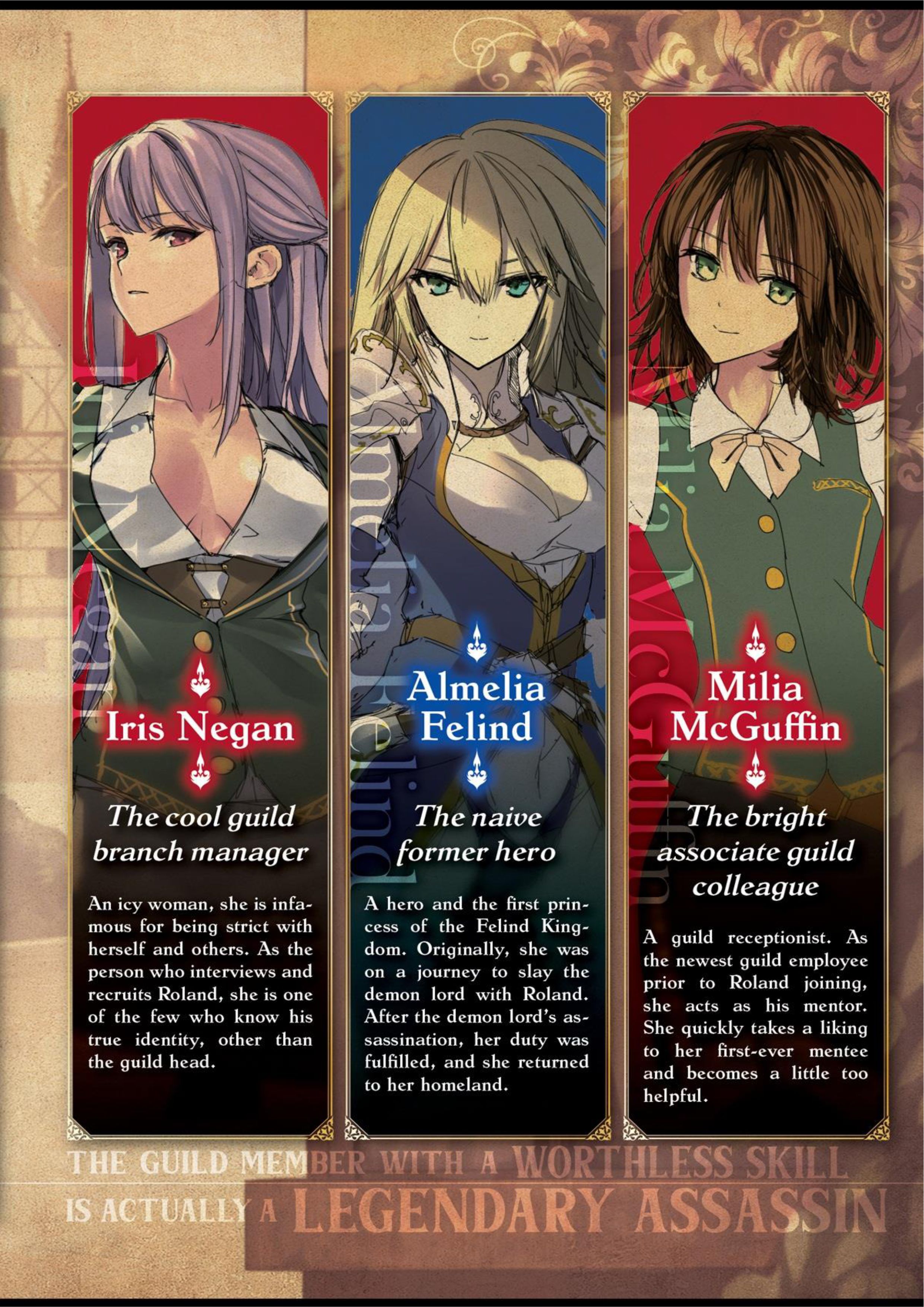 Hazure Skill V1 Illustration - Megumi Novel