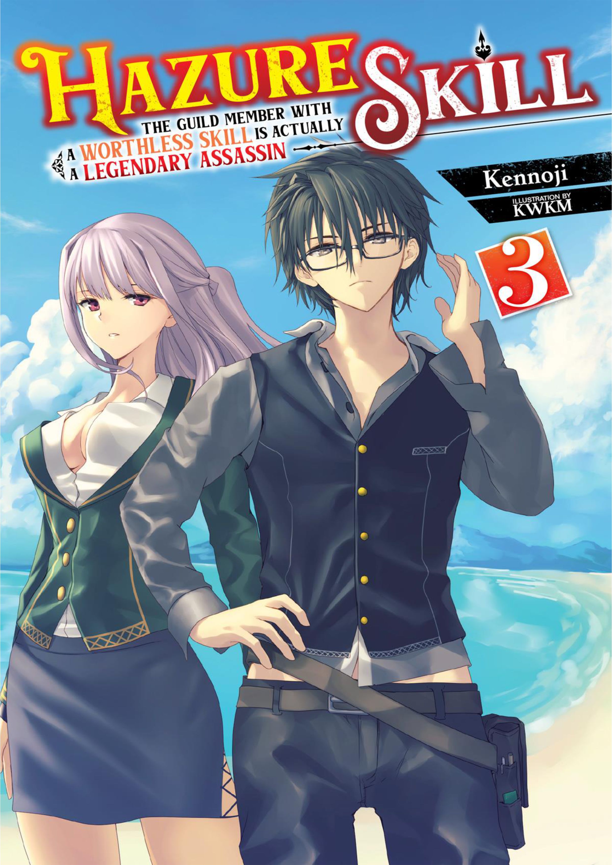 Hazure Skill V3 Illustration - Megumi Novel