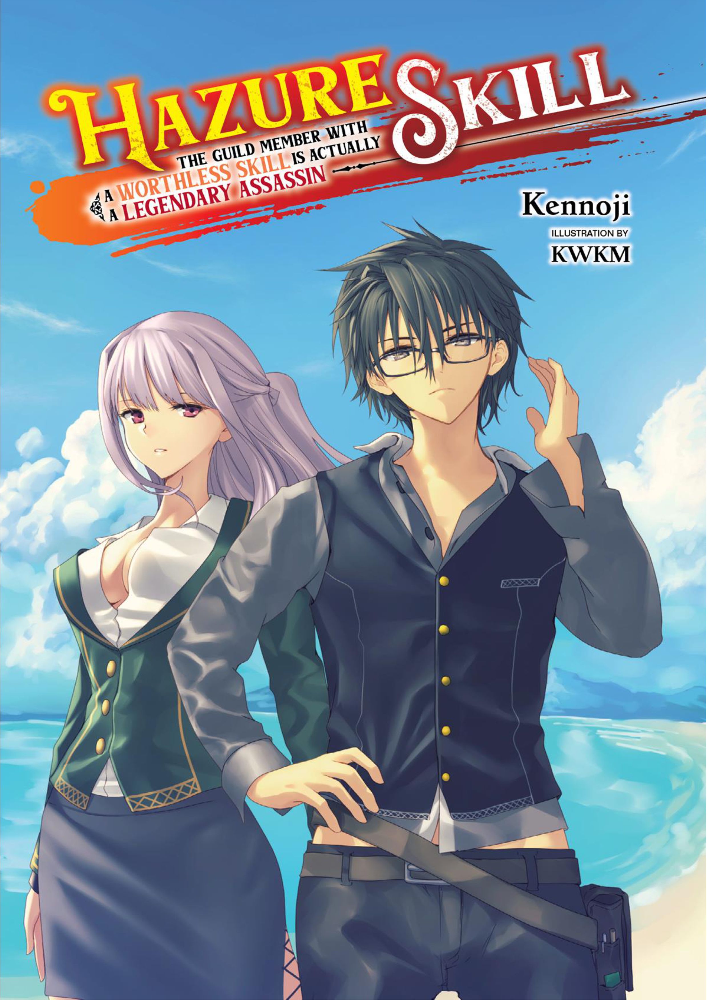 Hazure Skill V3 Illustration - Megumi Novel