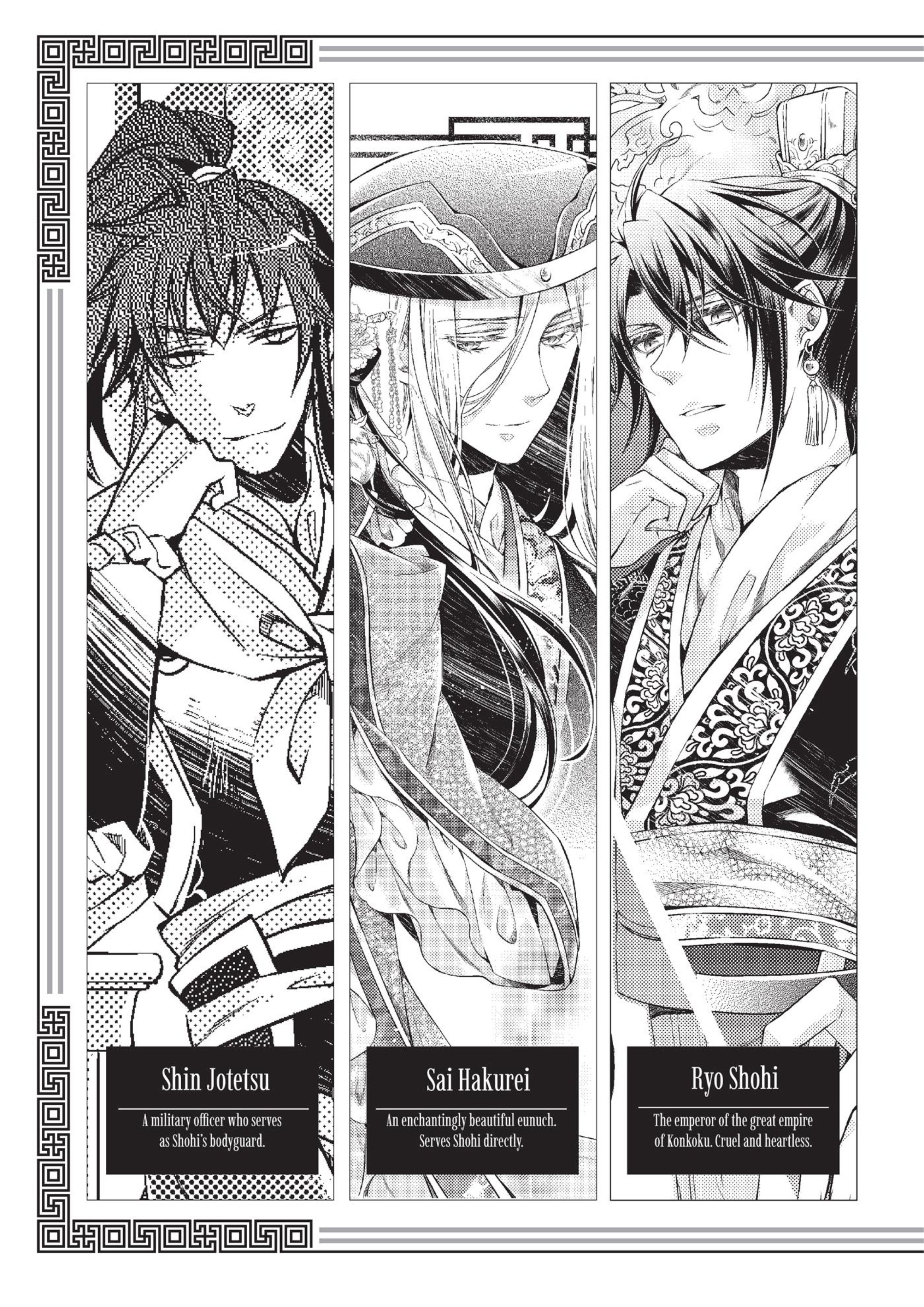 Ikka Koukyuu Ryourichou V1 Illustration - Megumi Novel