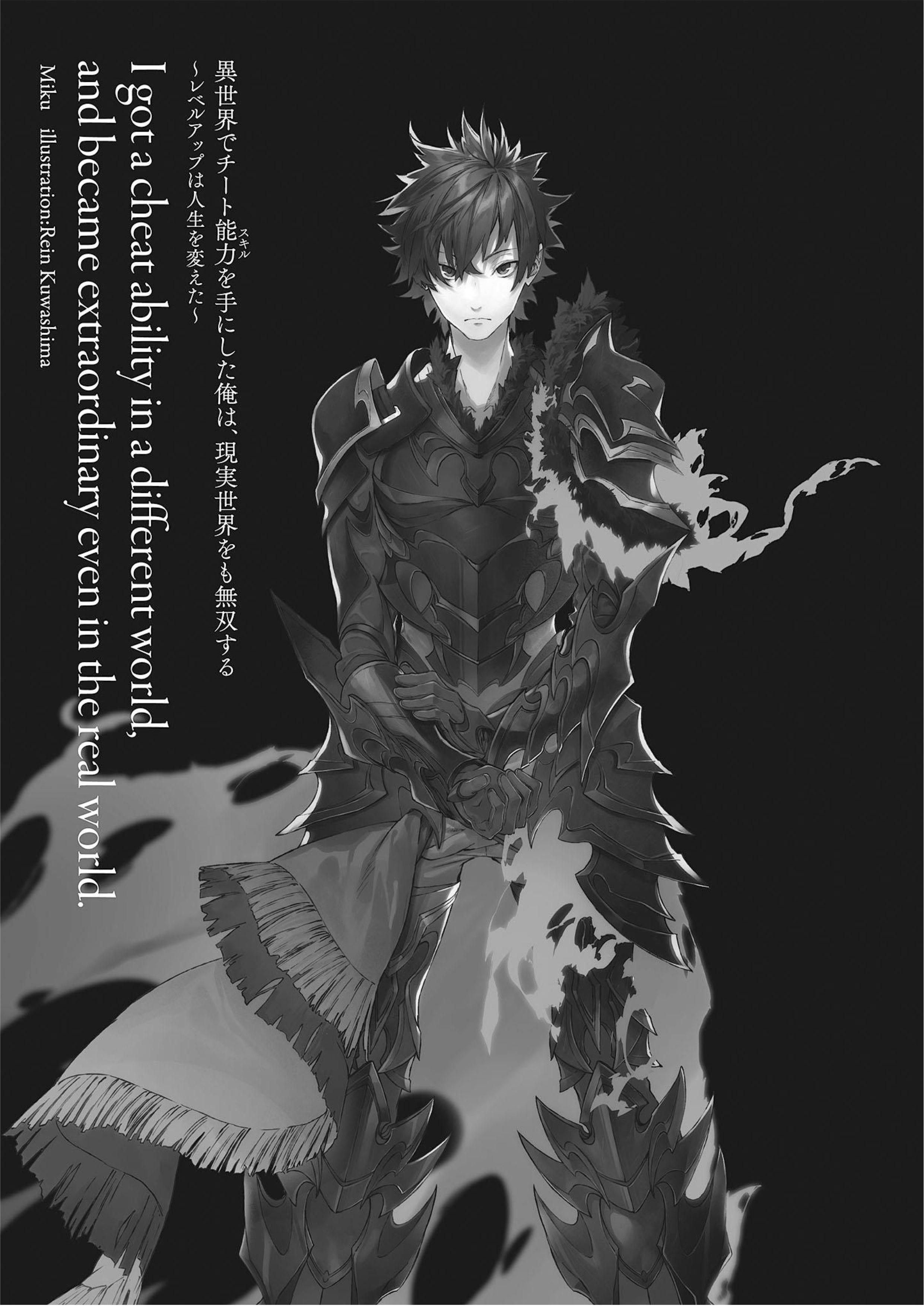 Isekai de Cheat Skill wo Te ni Shita Ore wa V1 Illustration - Megumi Novel
