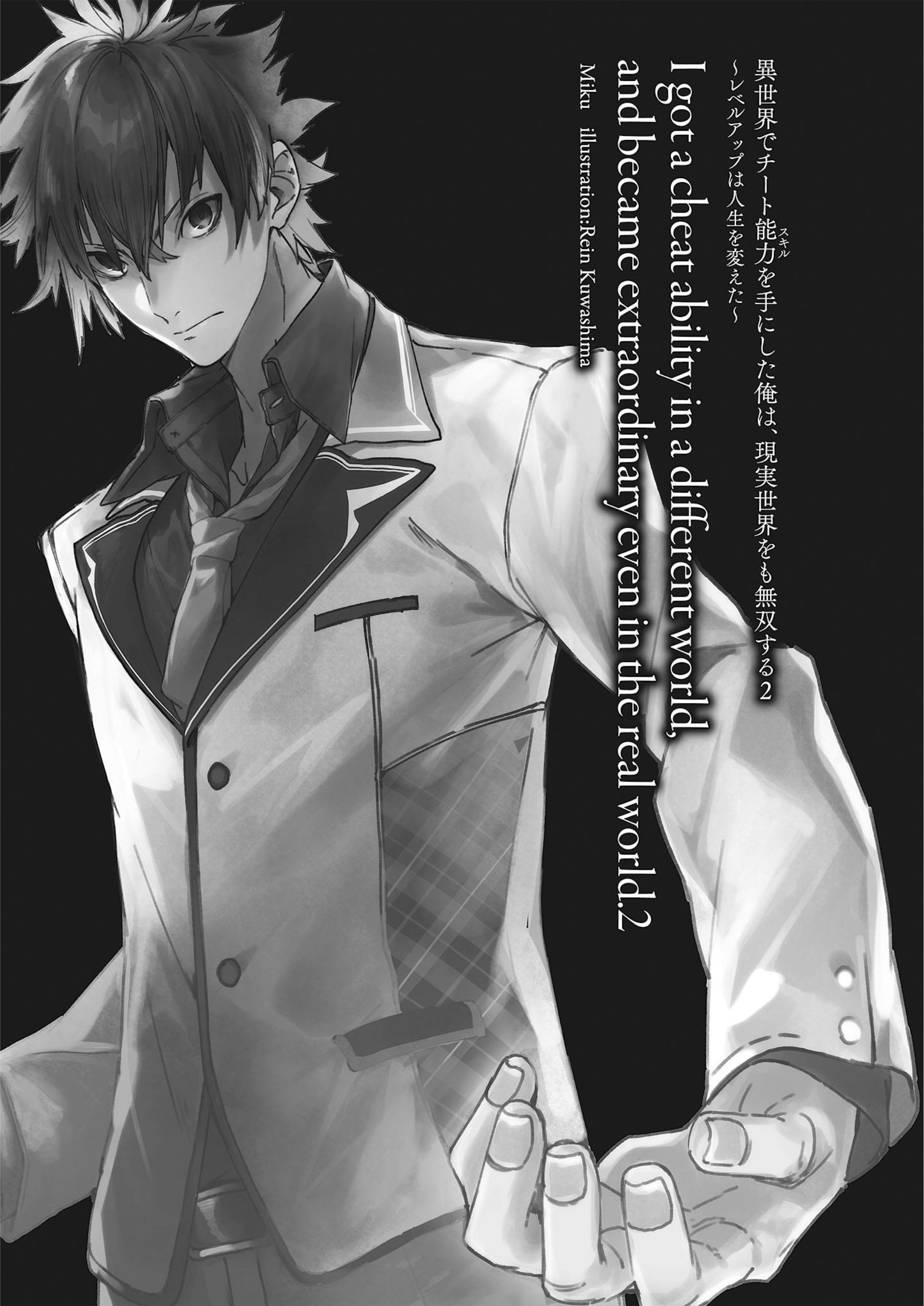Isekai de Cheat Skill wo Te ni Shita Ore wa V2 Illustration - Megumi Novel