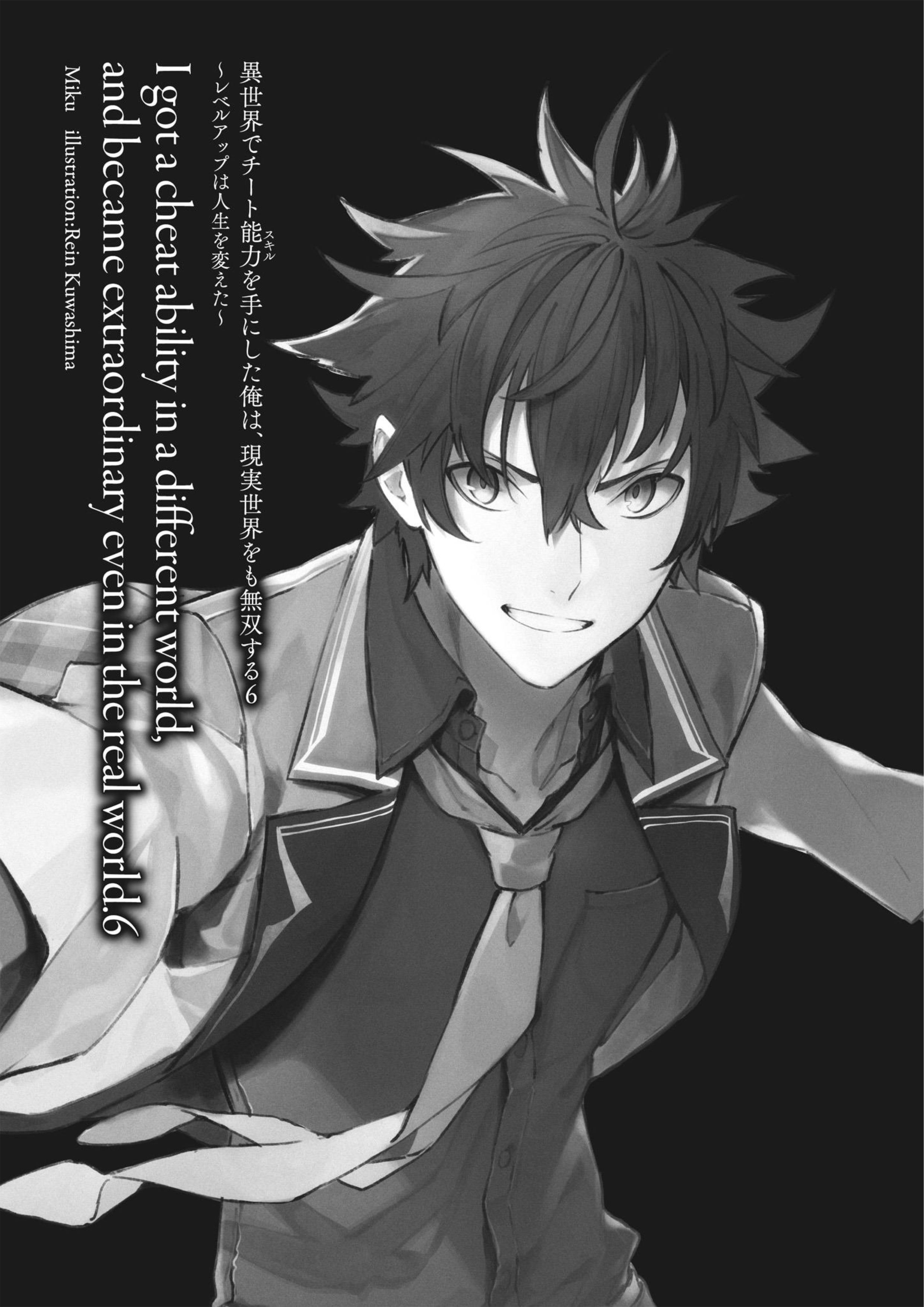 Isekai de Cheat Skill wo Te ni Shita Ore wa V6 Illustration - Megumi Novel