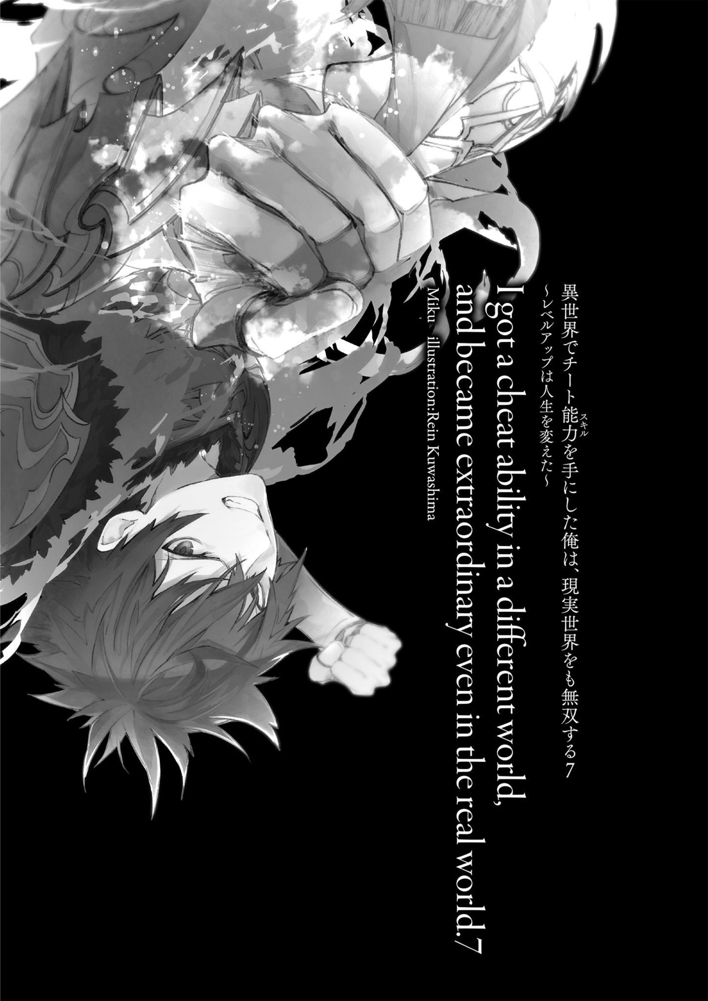 Isekai de Cheat Skill wo Te ni Shita Ore wa V7 Illustration - Megumi Novel