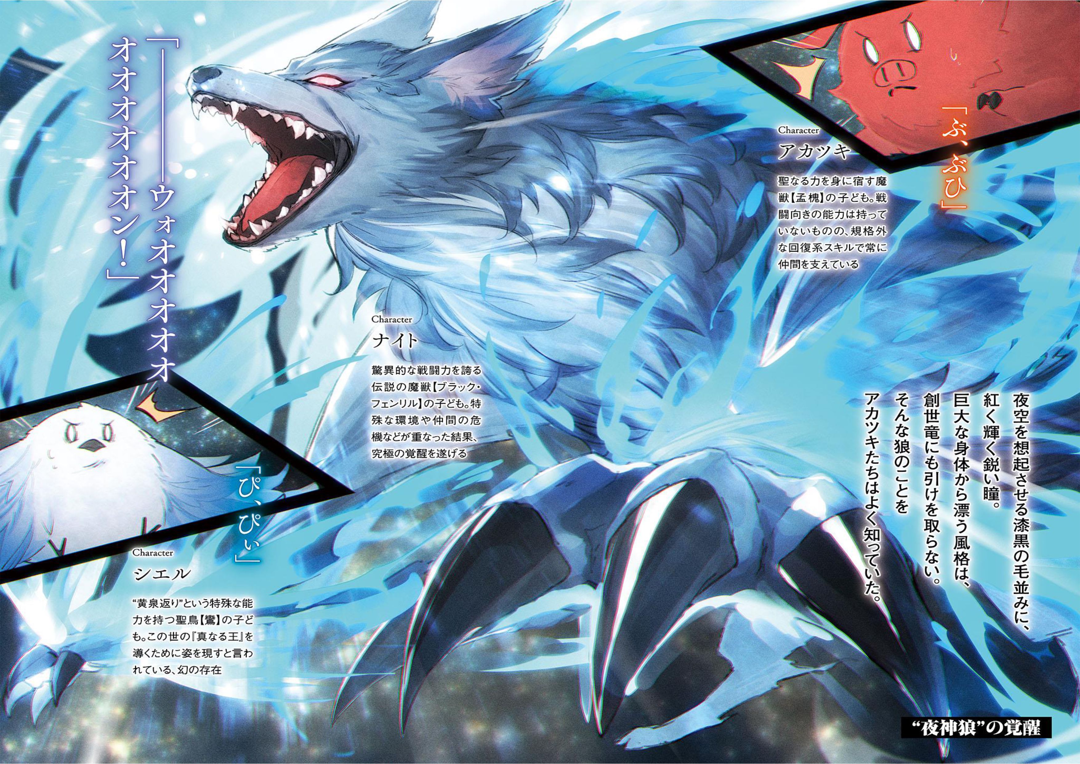 Isekai de Cheat Skill wo Te ni Shita Ore wa V9 Illustration - Megumi Novel