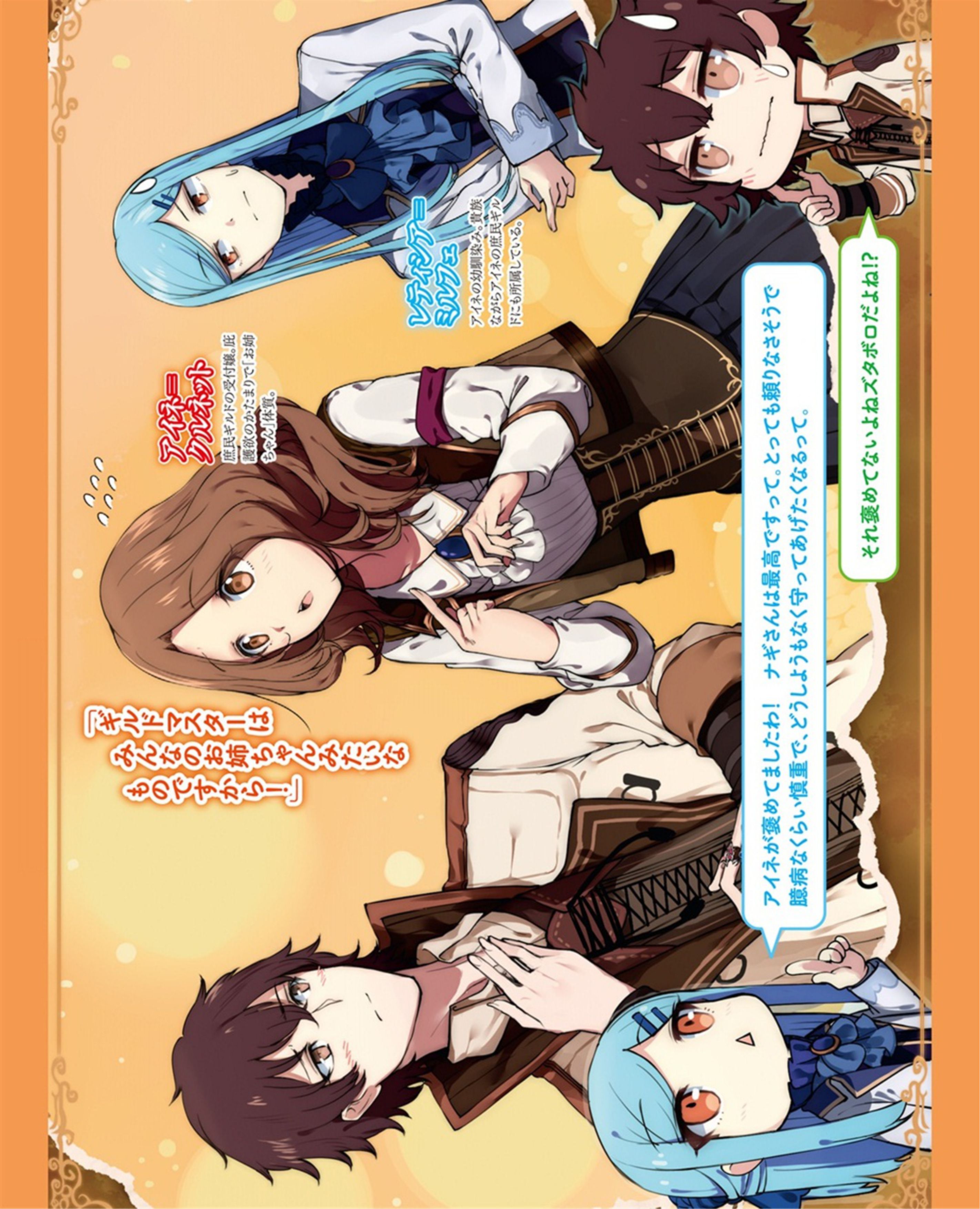 Isekai de Skill wo Kaitai V2 Illustration - Megumi Novel