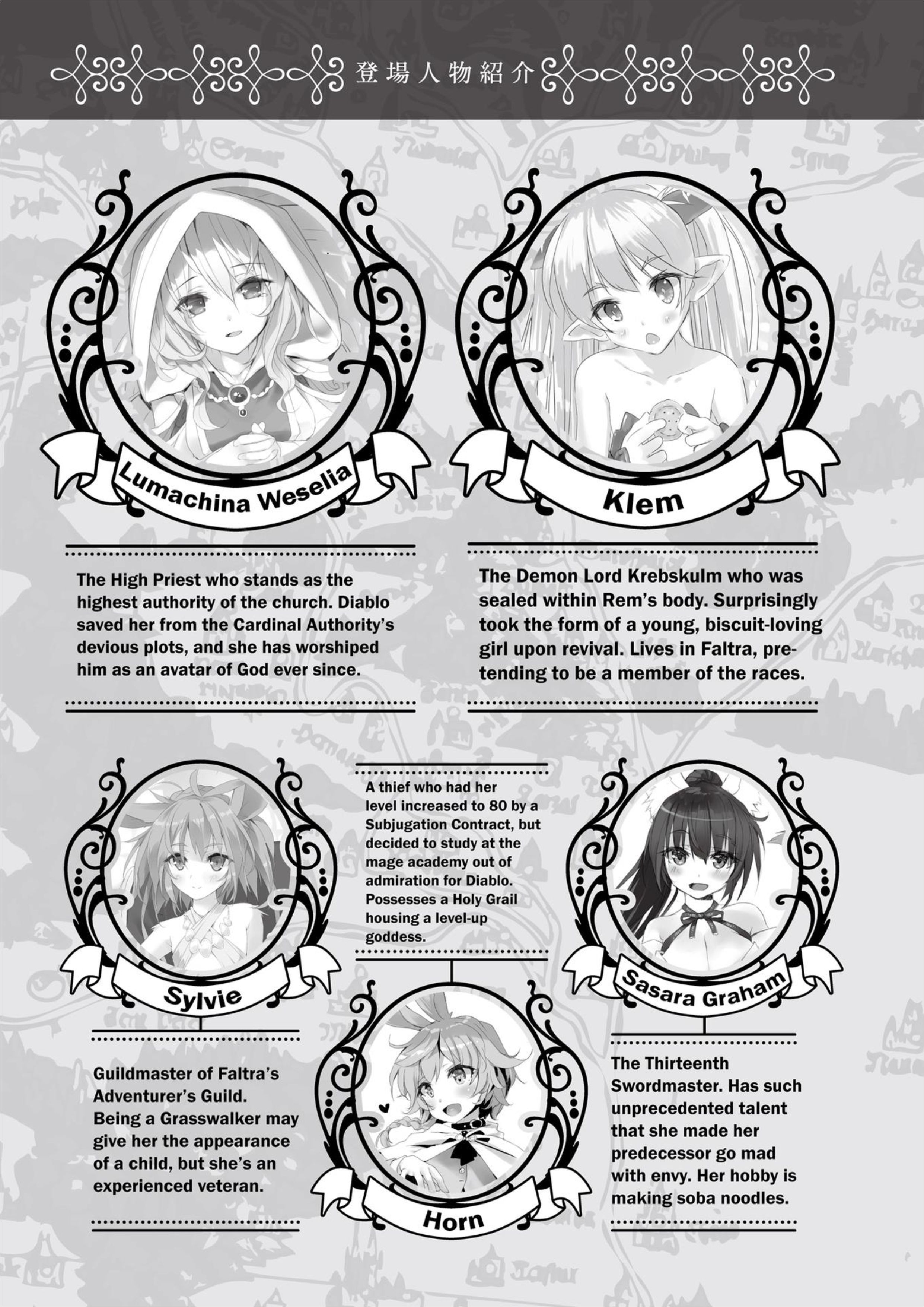 Isekai Maou to Shoukan Shoujo Dorei Majutsu V10 Illustration - Megumi Novel