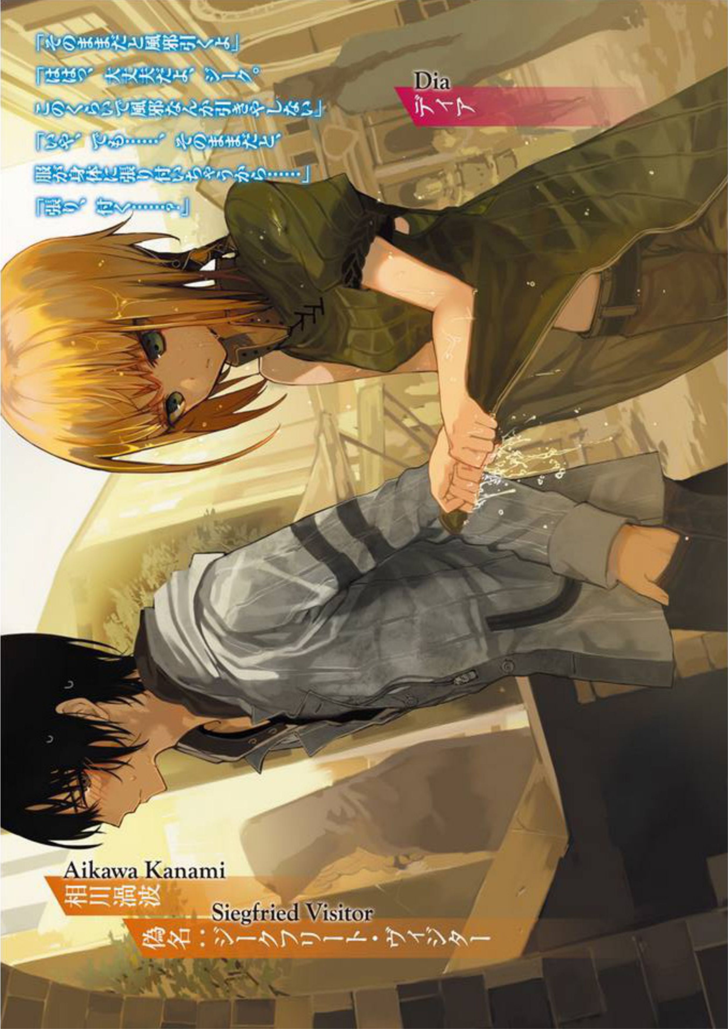 Isekai Meikyuu no Saishinbu wo Mezasou V1 Illustration - Megumi Novel