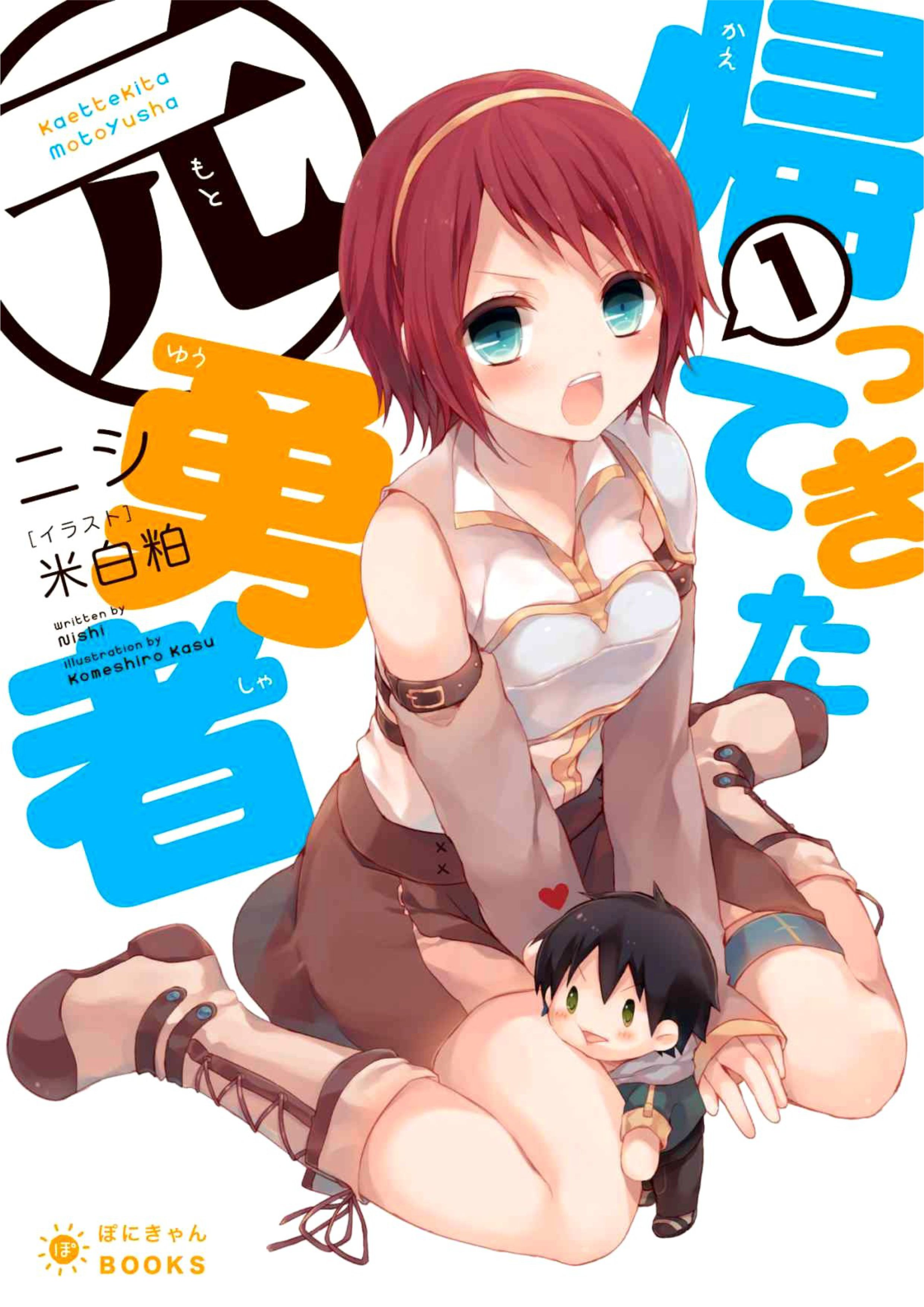 Kaette Kita Motoyuusha V1 Illustration - Megumi Novel