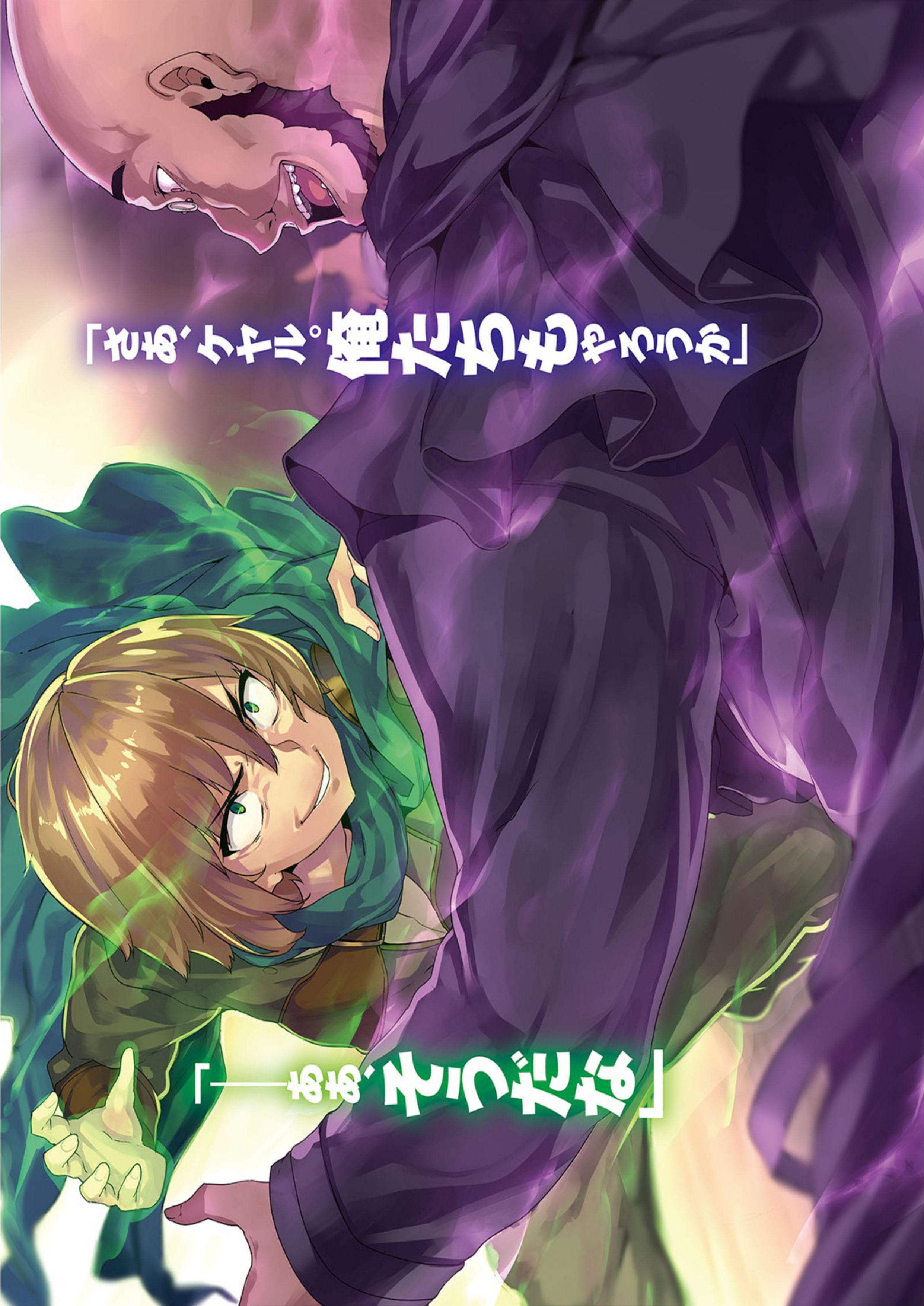 Kaifuku Jutsushi no Yarinaoshi V8 Illustration - Megumi Novel