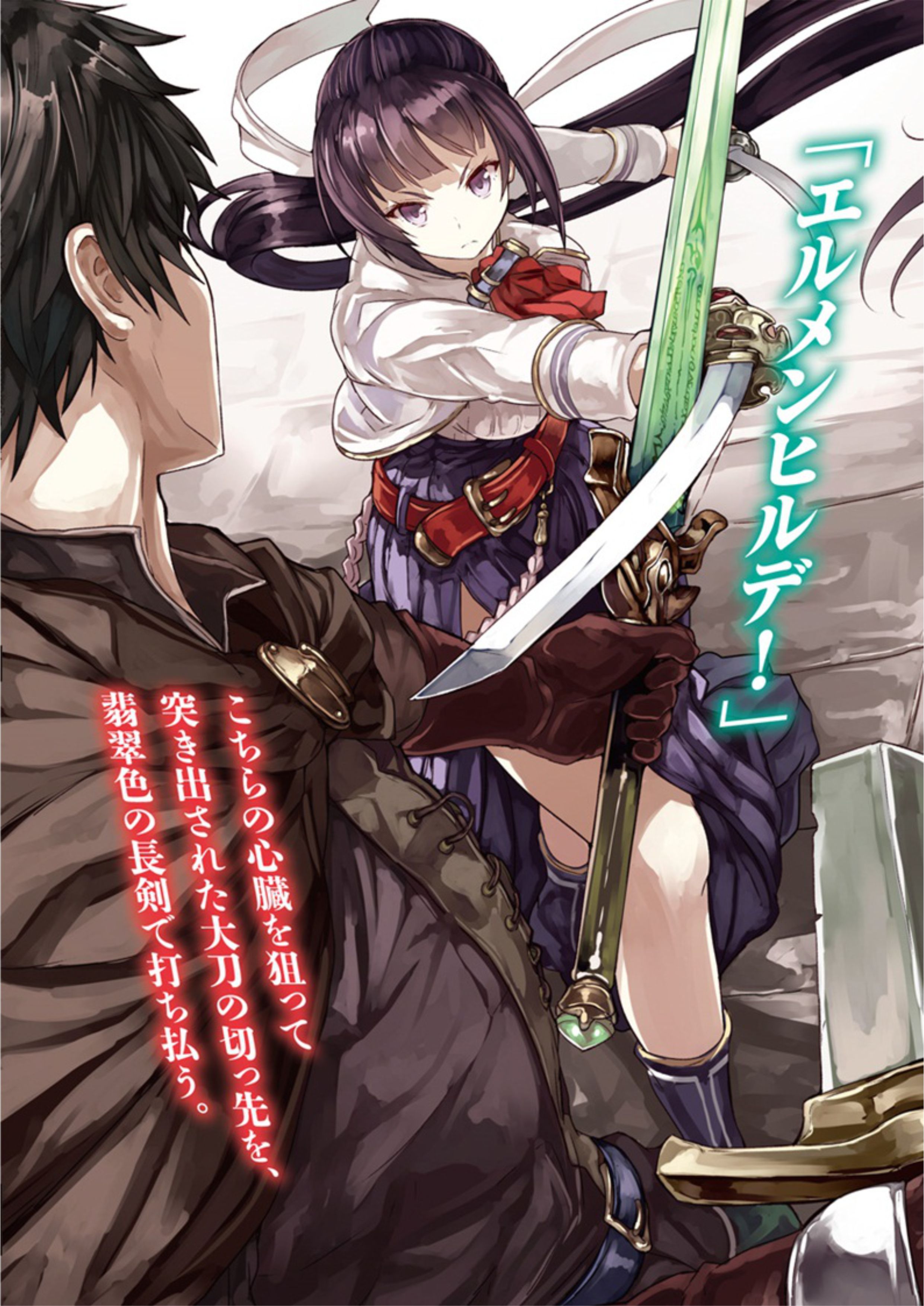 Kamigoroshi no Eiyuu to Nanatsu no Seiyaku V4 Illustration - Megumi Novel