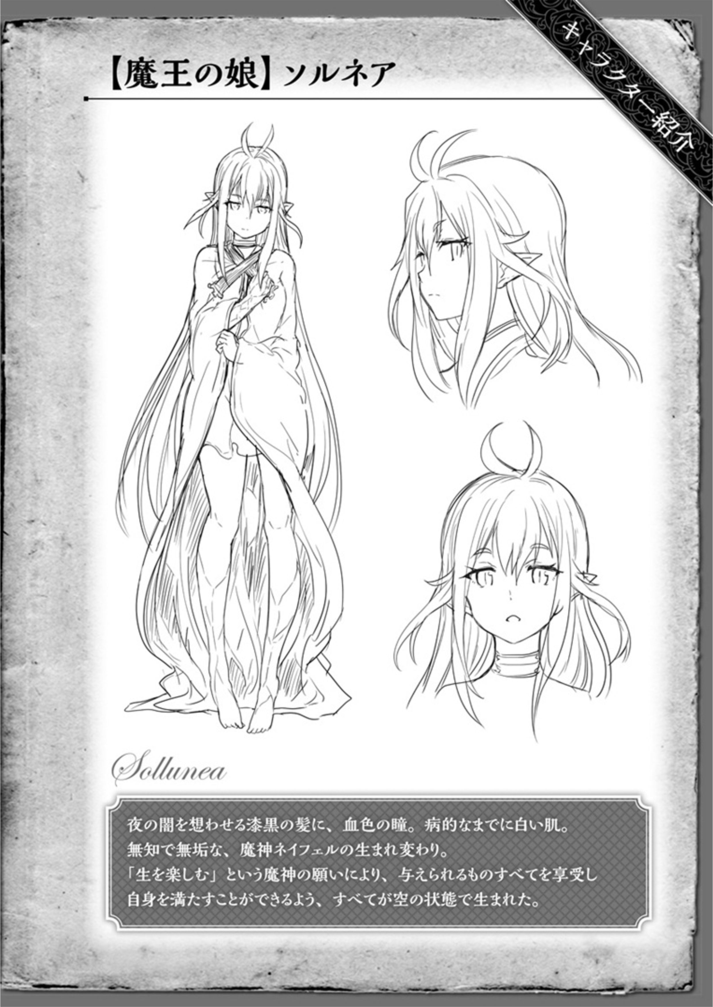 Kamigoroshi no Eiyuu to Nanatsu no Seiyaku V4 Illustration - Megumi Novel