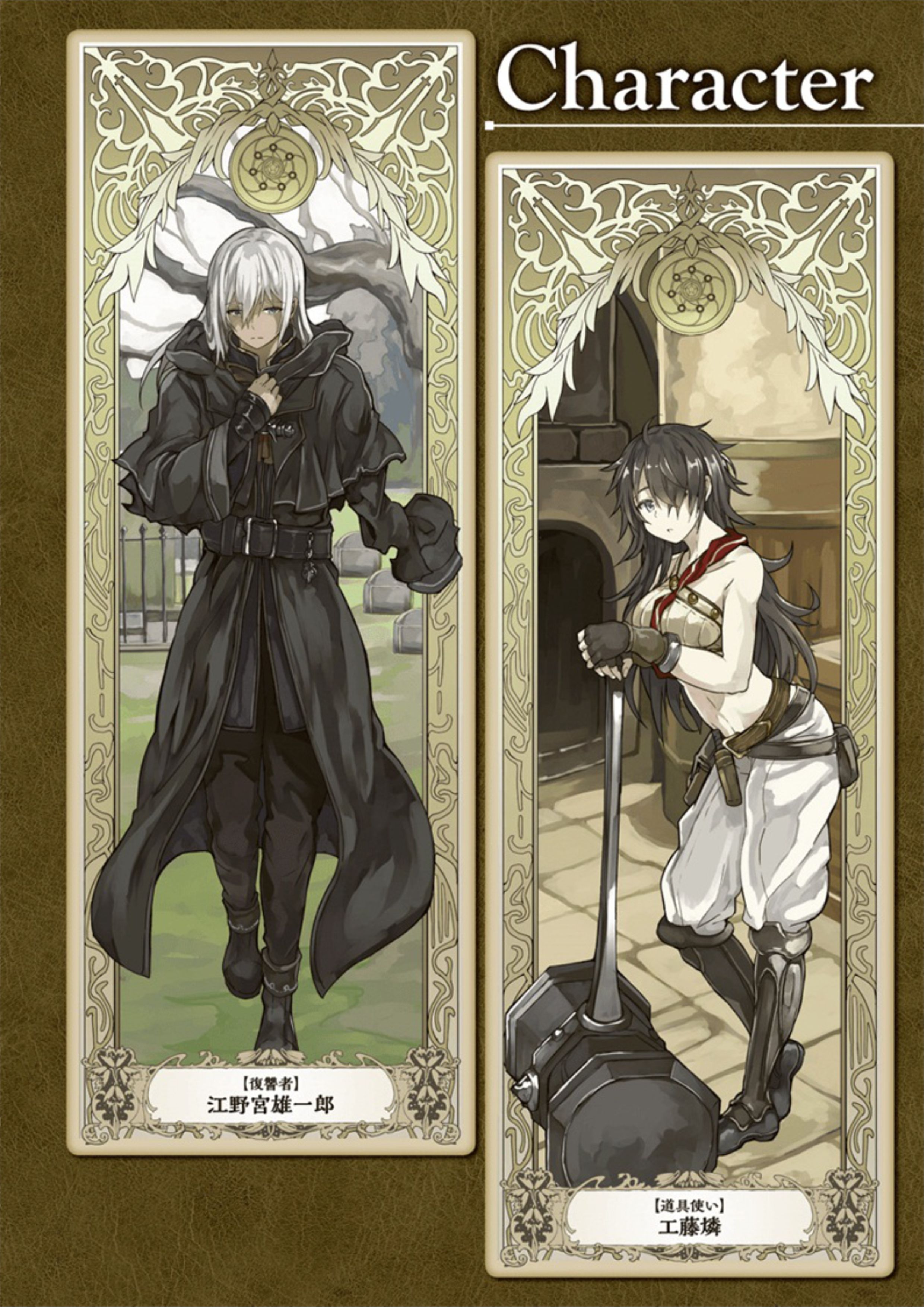 Kamigoroshi no Eiyuu to Nanatsu no Seiyaku V5 Illustration - Megumi Novel