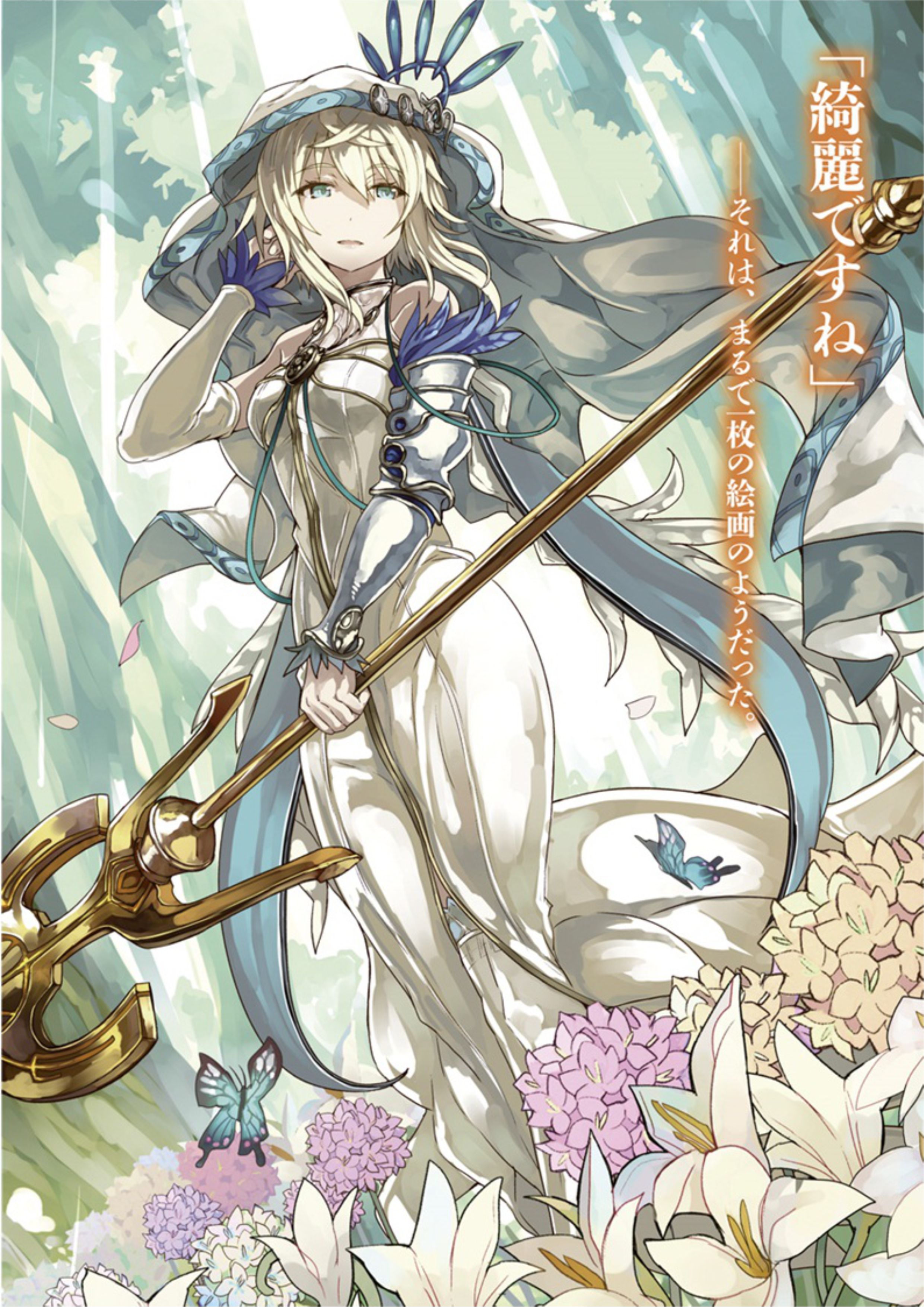 Kamigoroshi no Eiyuu to Nanatsu no Seiyaku V5 Illustration - Megumi Novel