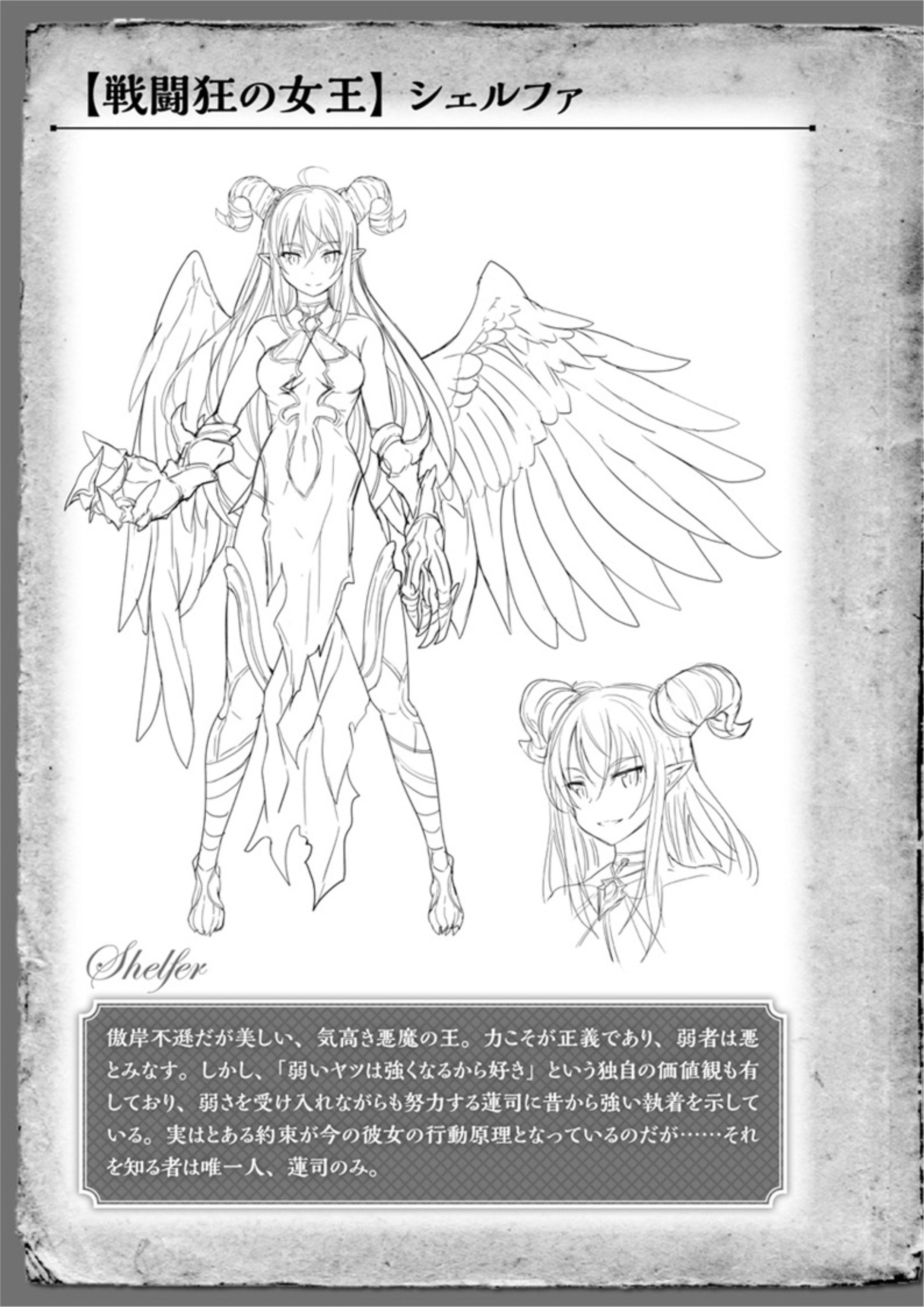 Kamigoroshi no Eiyuu to Nanatsu no Seiyaku V5 Illustration - Megumi Novel