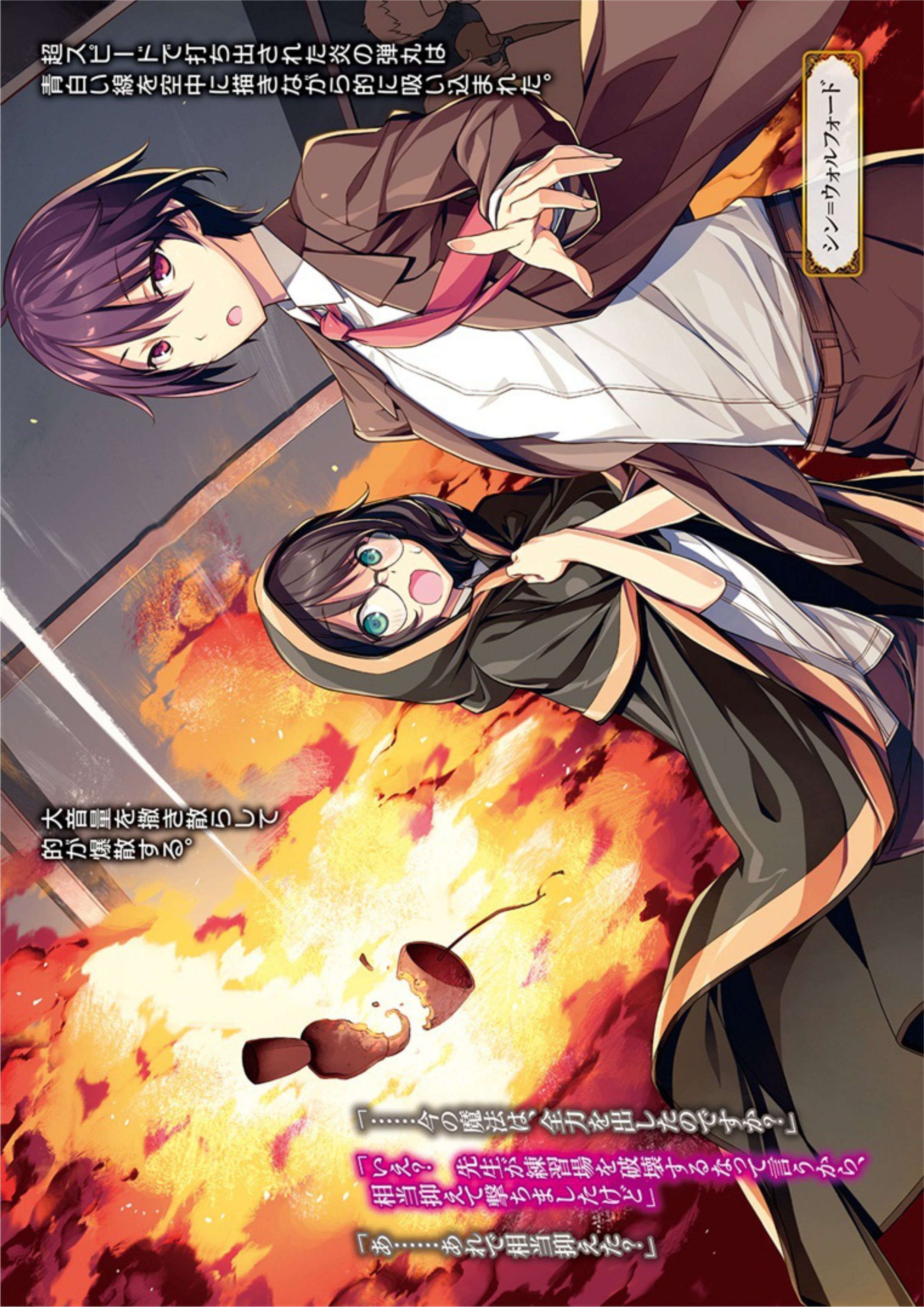 Kenja no Mago V1 Illustration - Megumi Novel