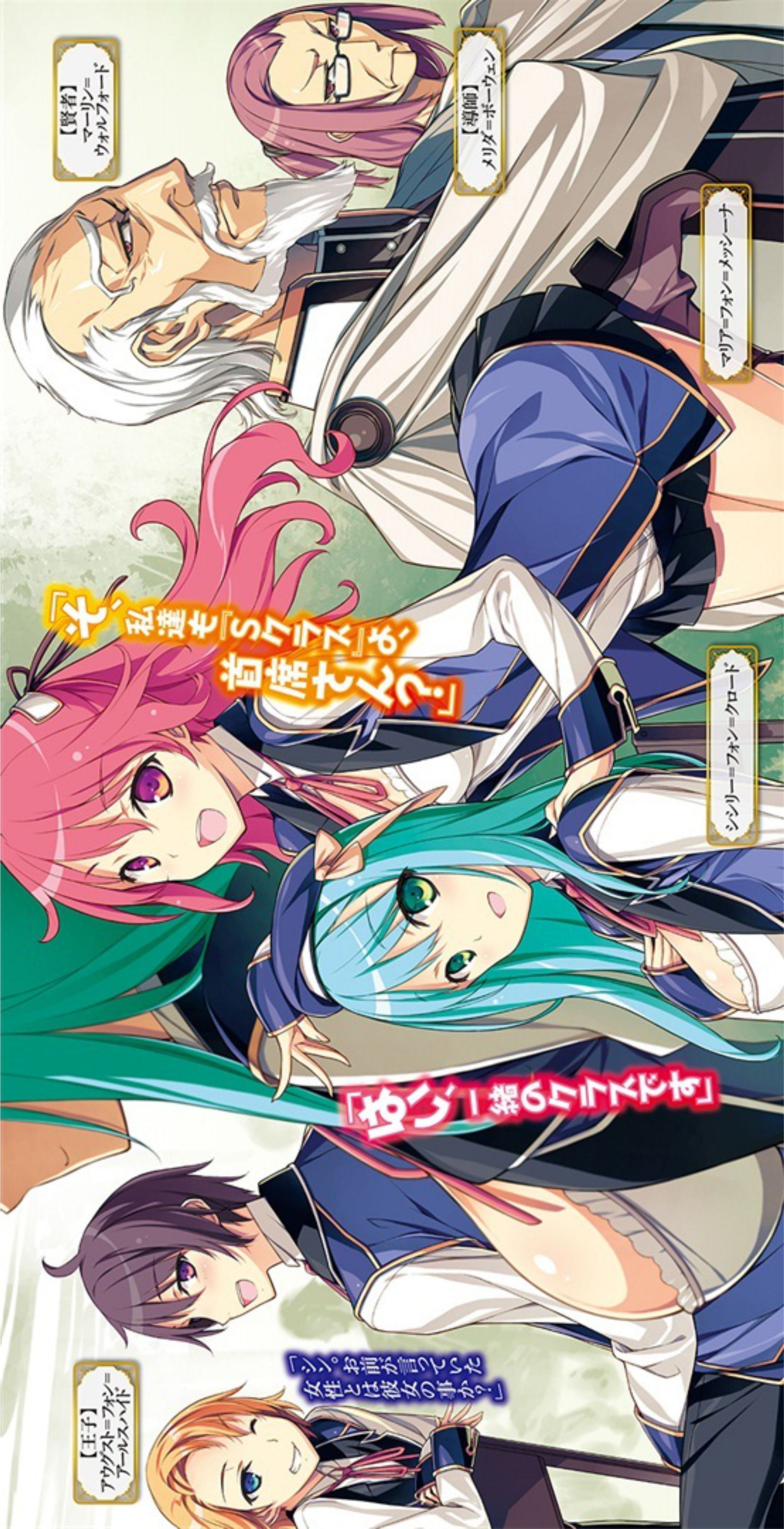 Kenja no Mago V1 Illustration - Megumi Novel