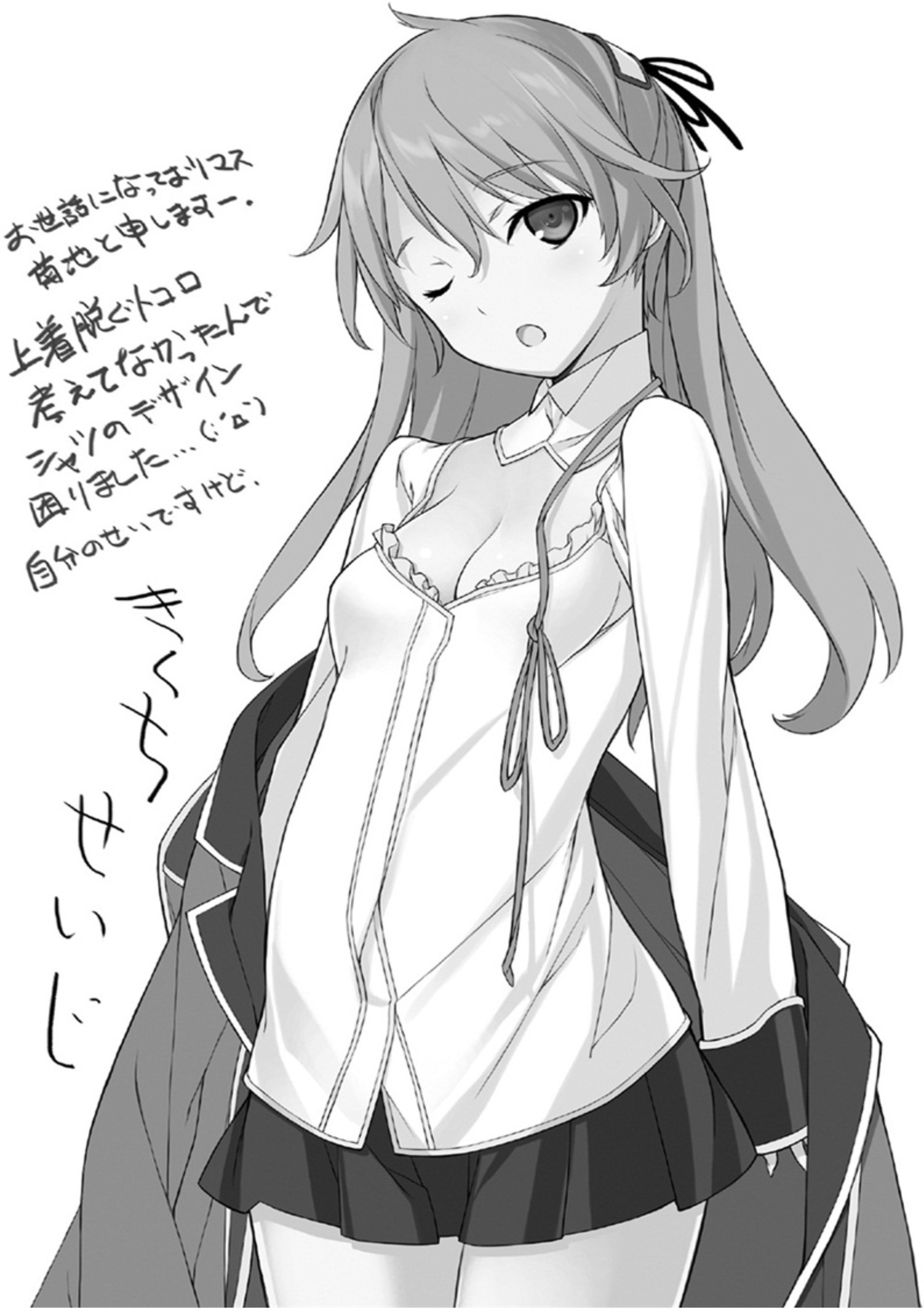 Kenja no Mago V1 Illustration - Megumi Novel
