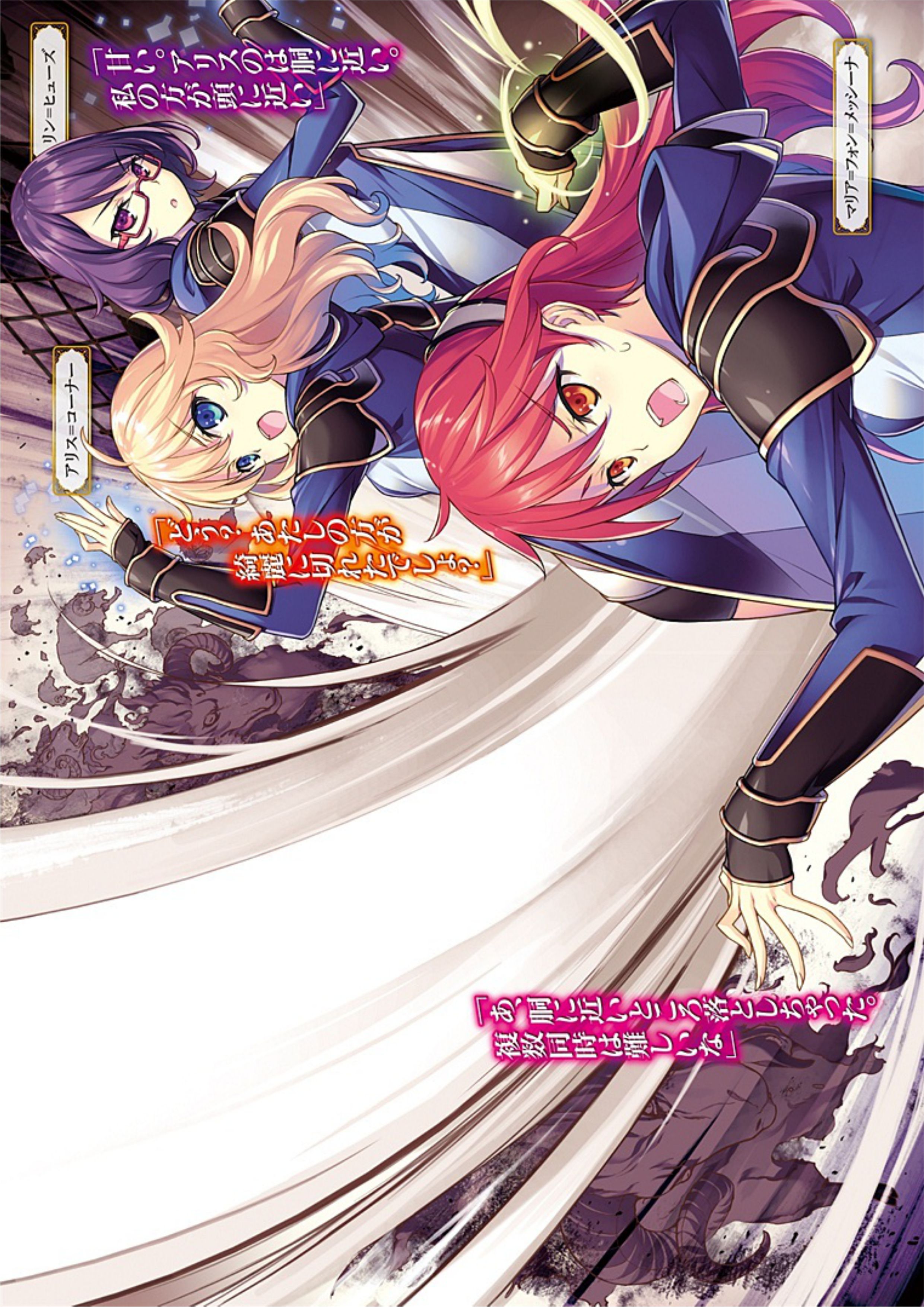 Kenja no Mago V4 Illustration - Megumi Novel